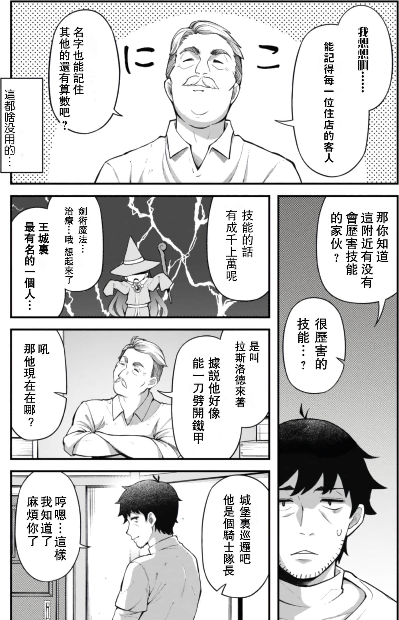 第 1 卷 第 97 页