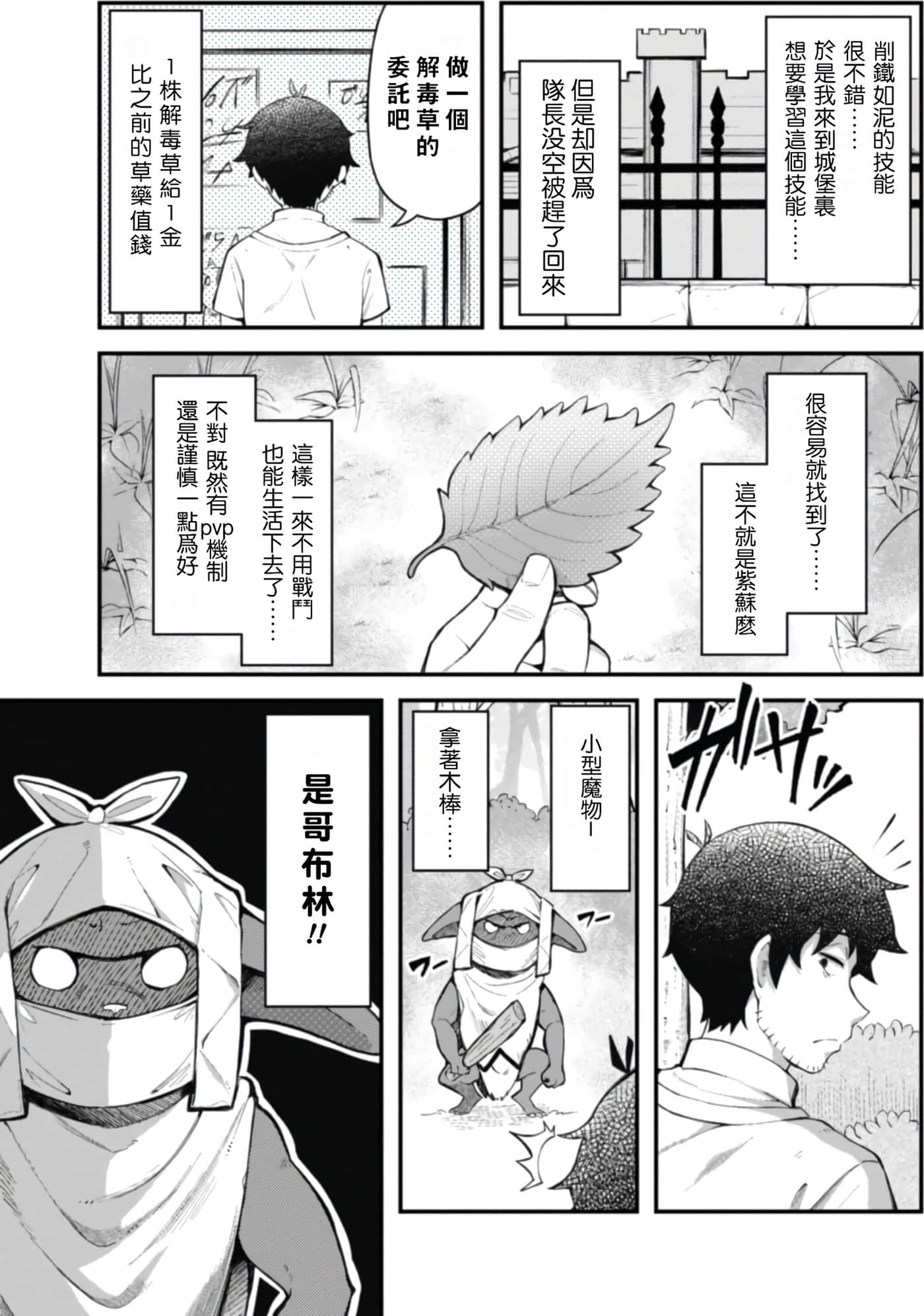 第 1 卷 第 98 页