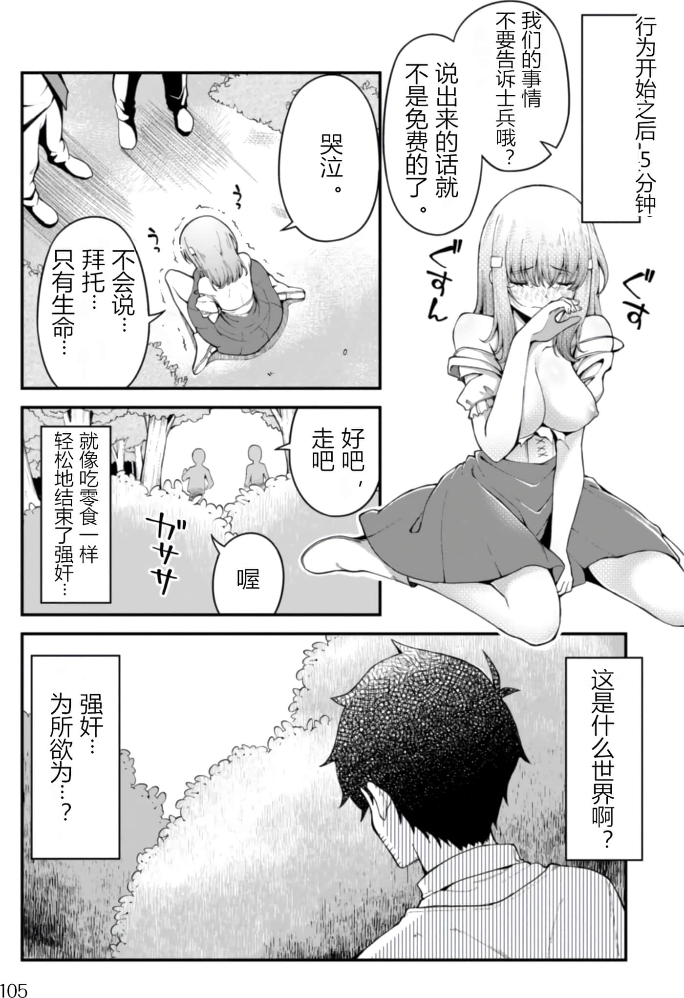 第 1 卷 第 106 页