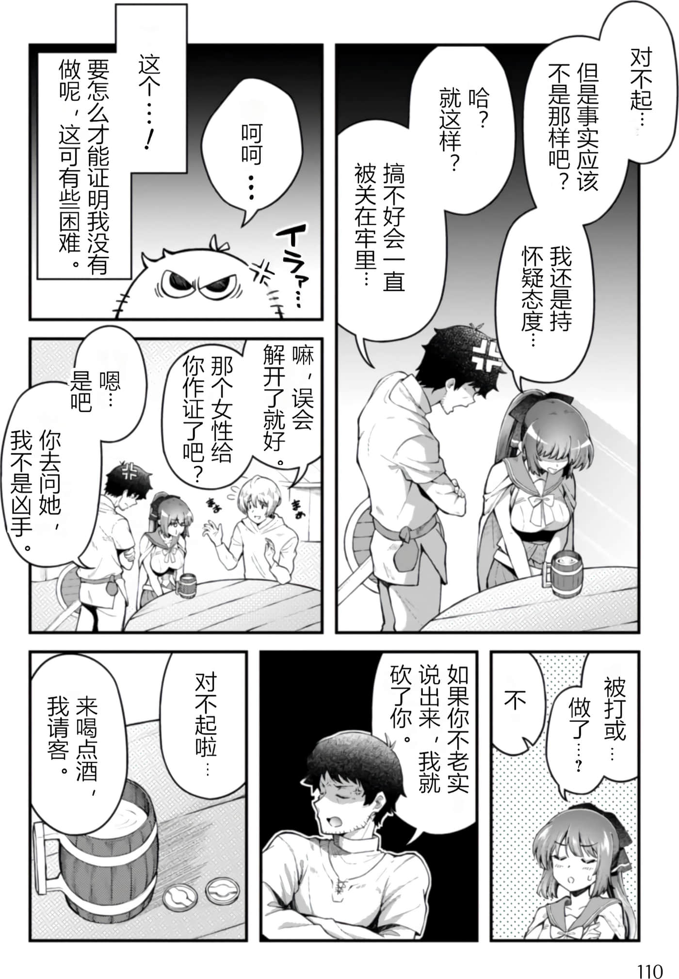 第 1 卷 第 111 页