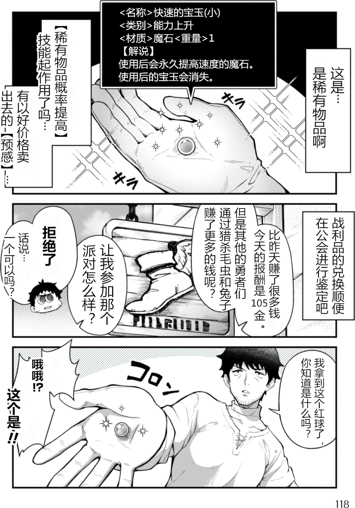第 1 卷 第 119 页