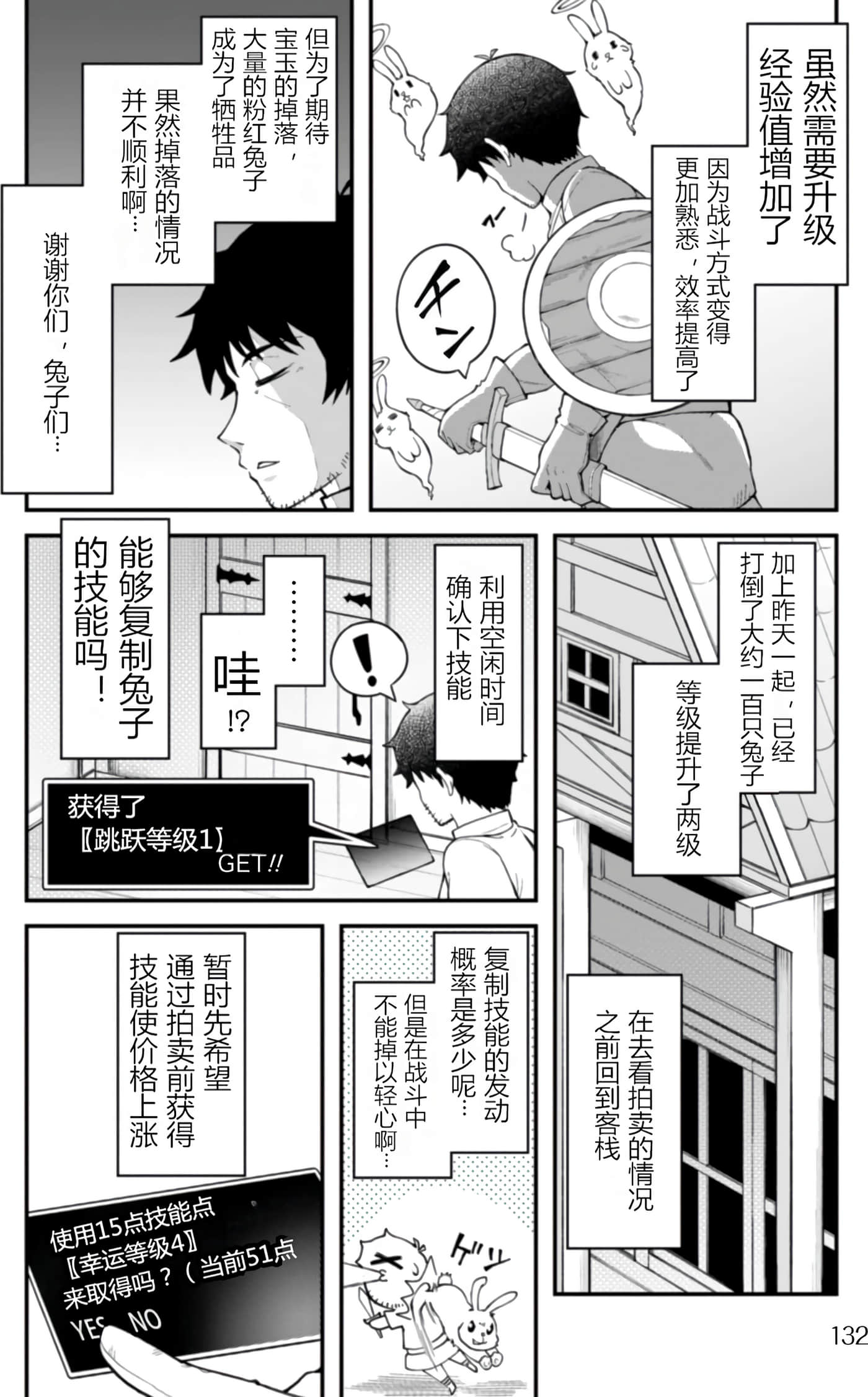 第 1 卷 第 132 页