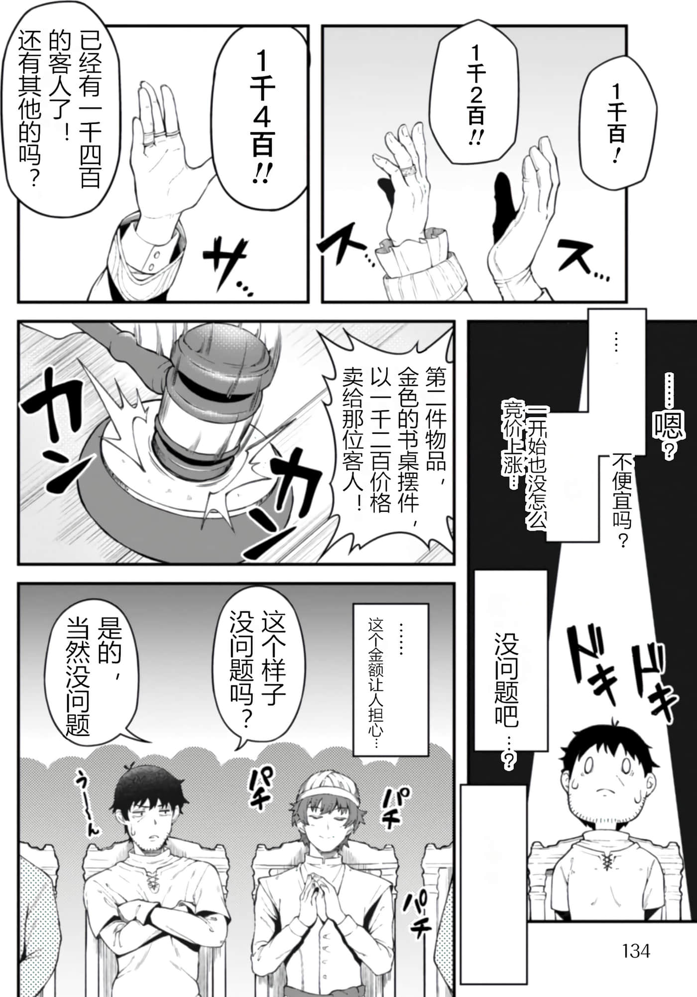 第 1 卷 第 134 页