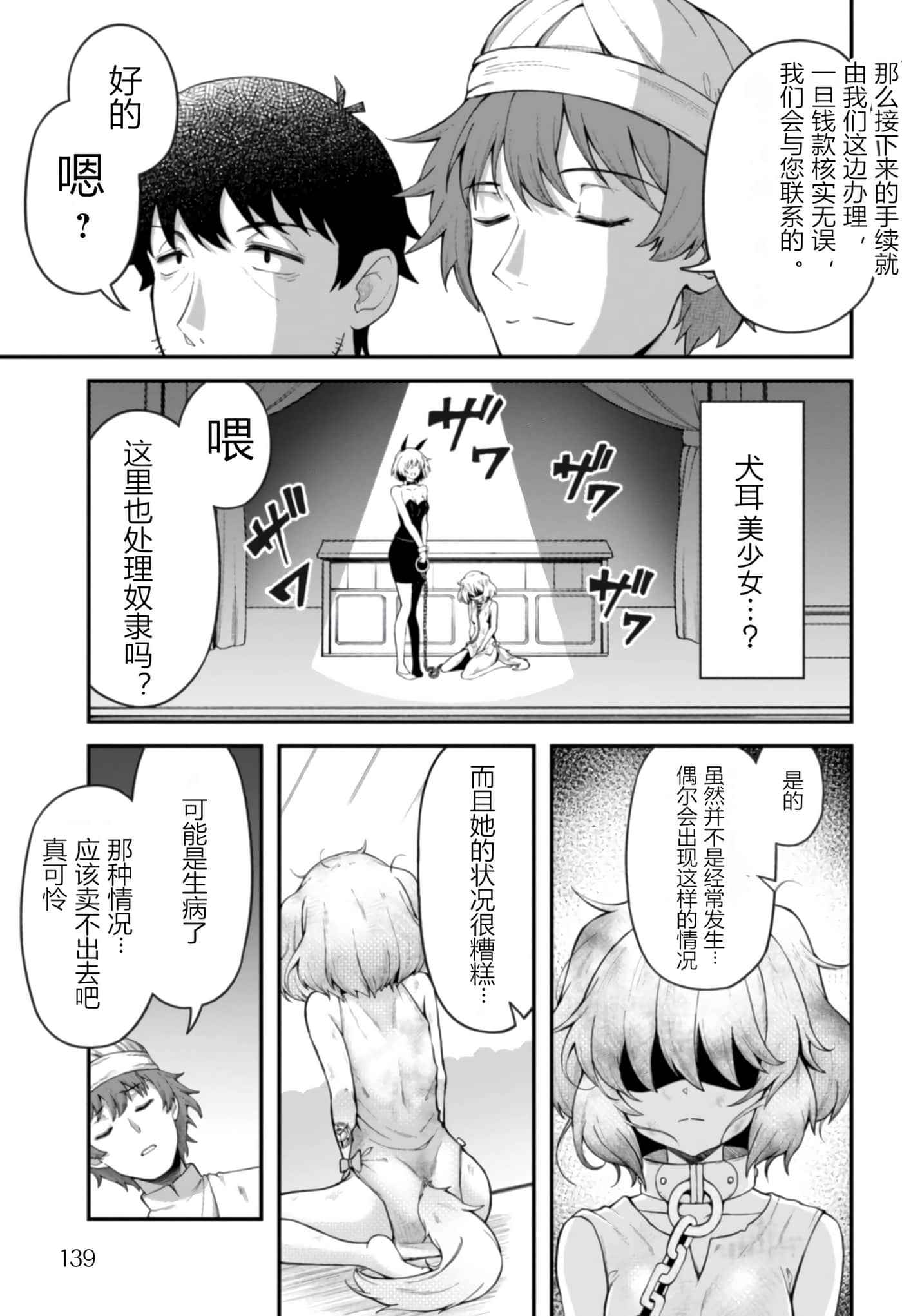 第 1 卷 第 139 页