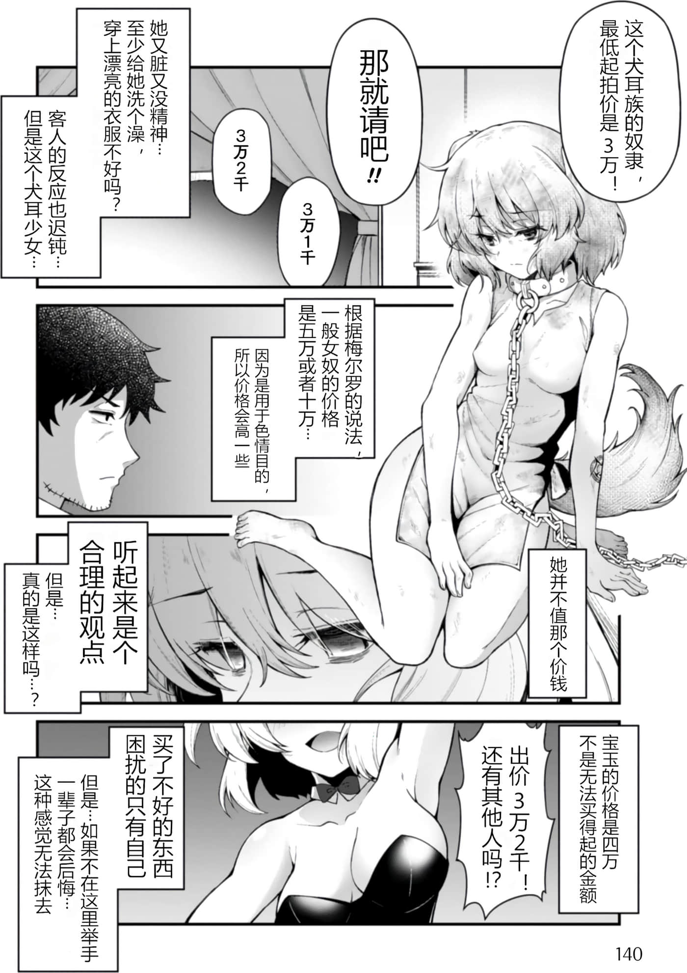 第 1 卷 第 140 页