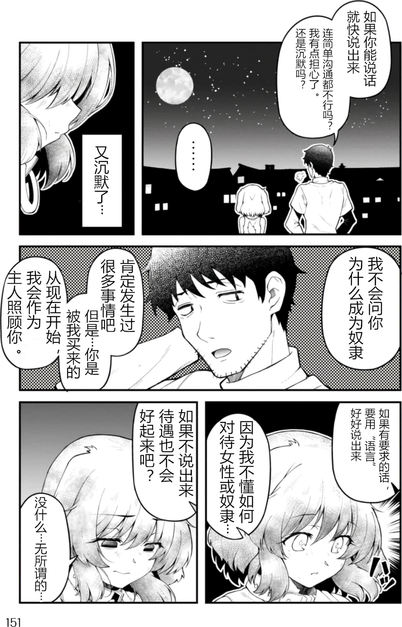 第 1 卷 第 151 页