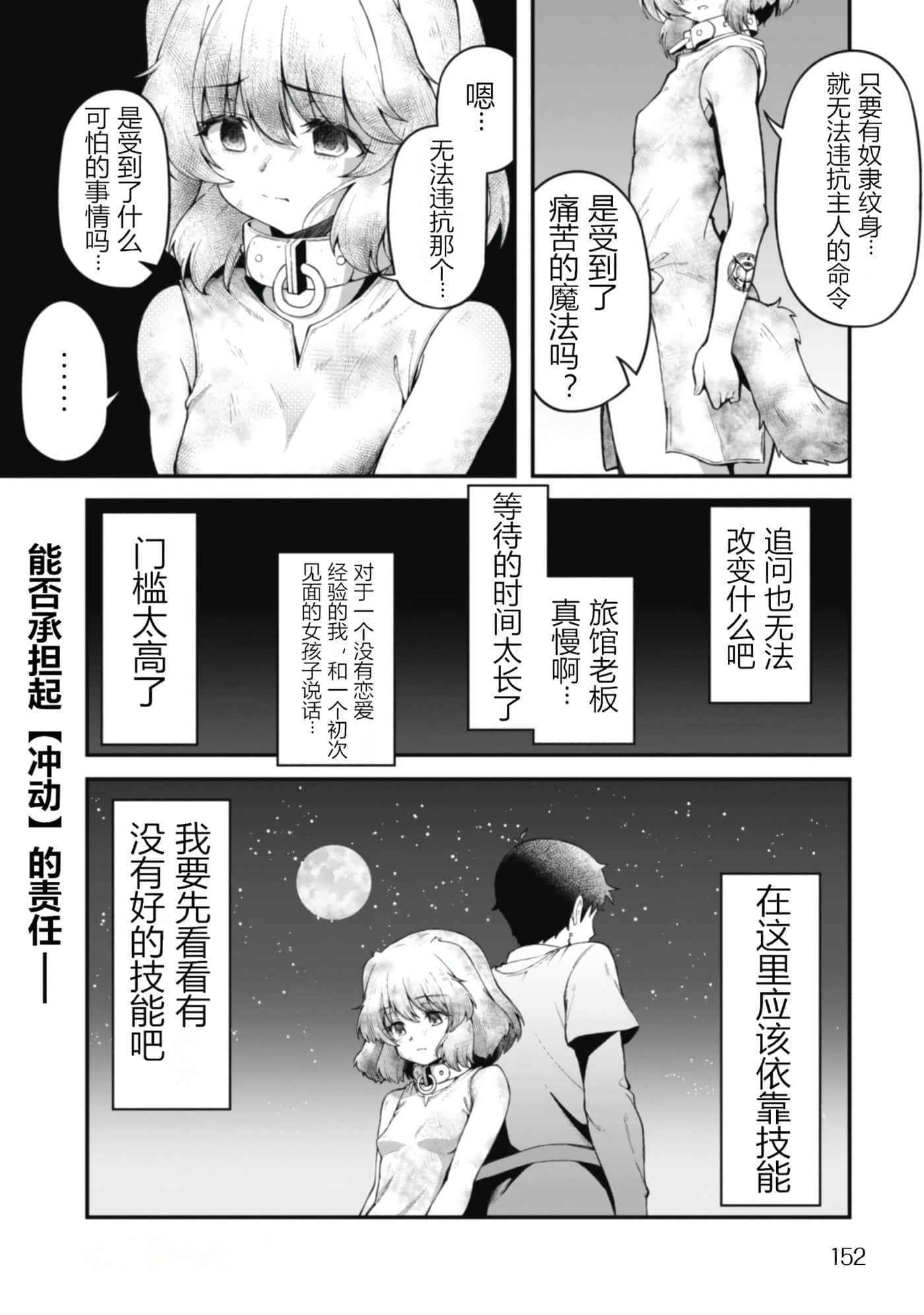 第 1 卷 第 152 页
