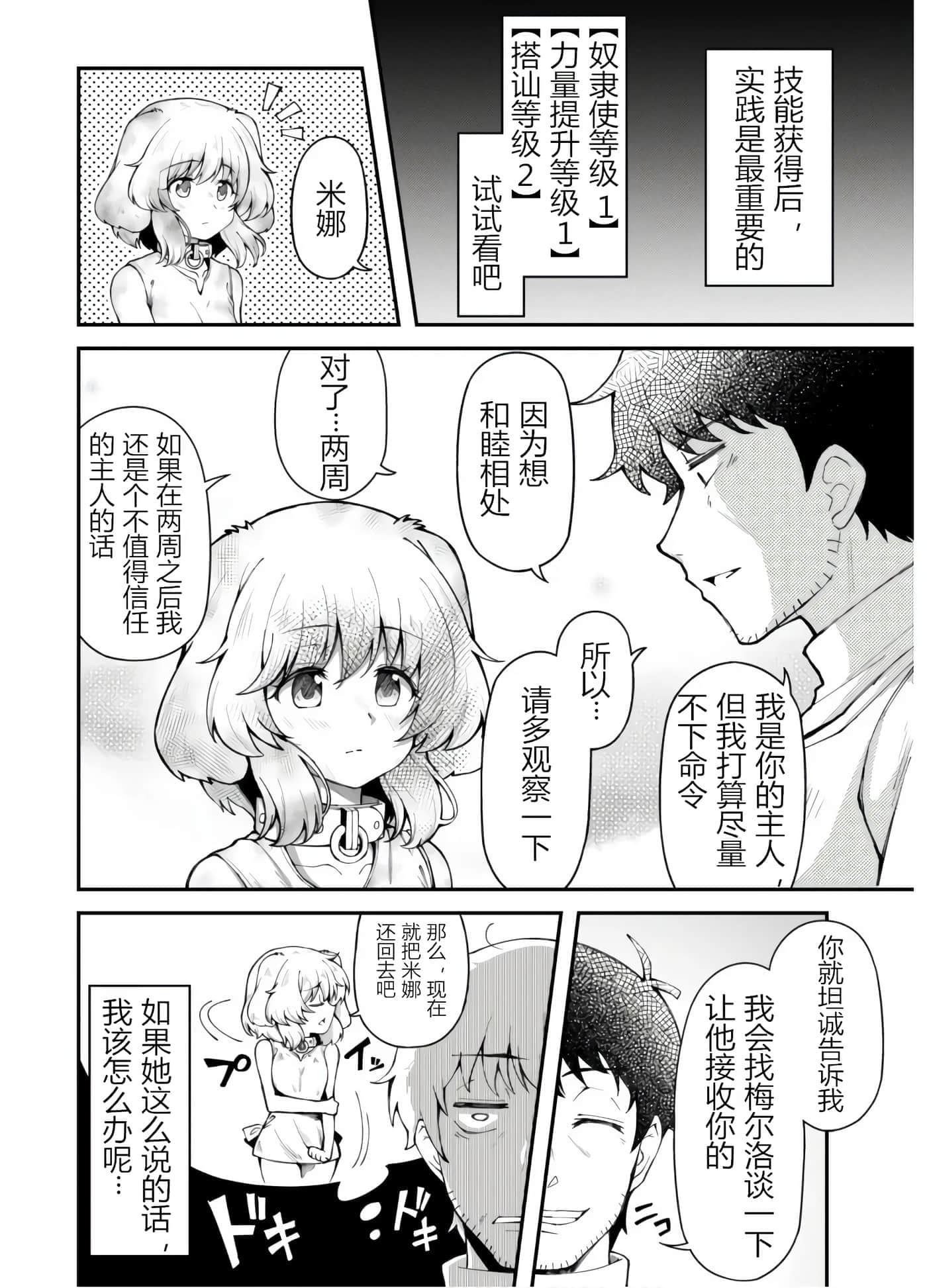 第 6 卷 第 10 页