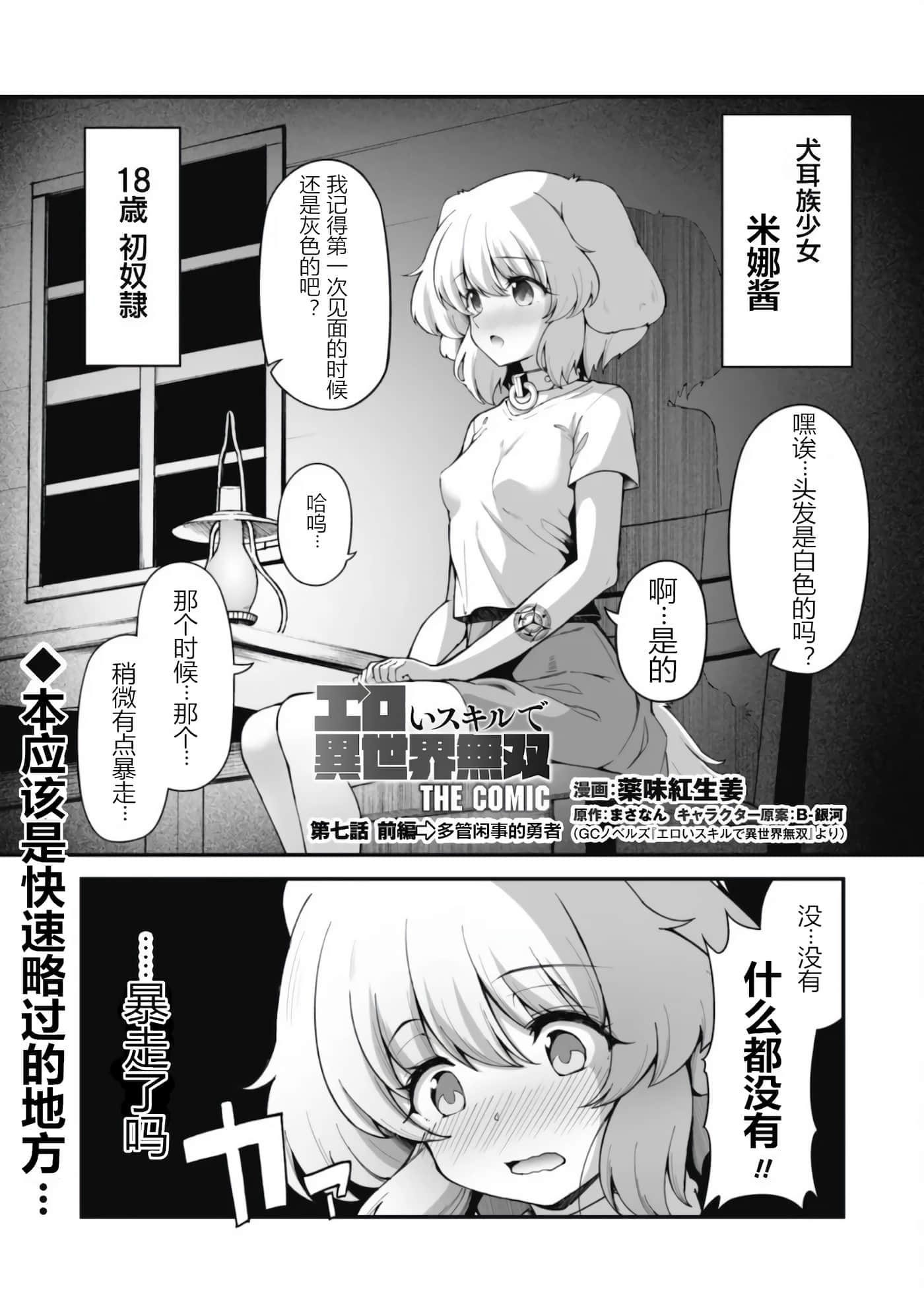 第 7 卷 第 1 页