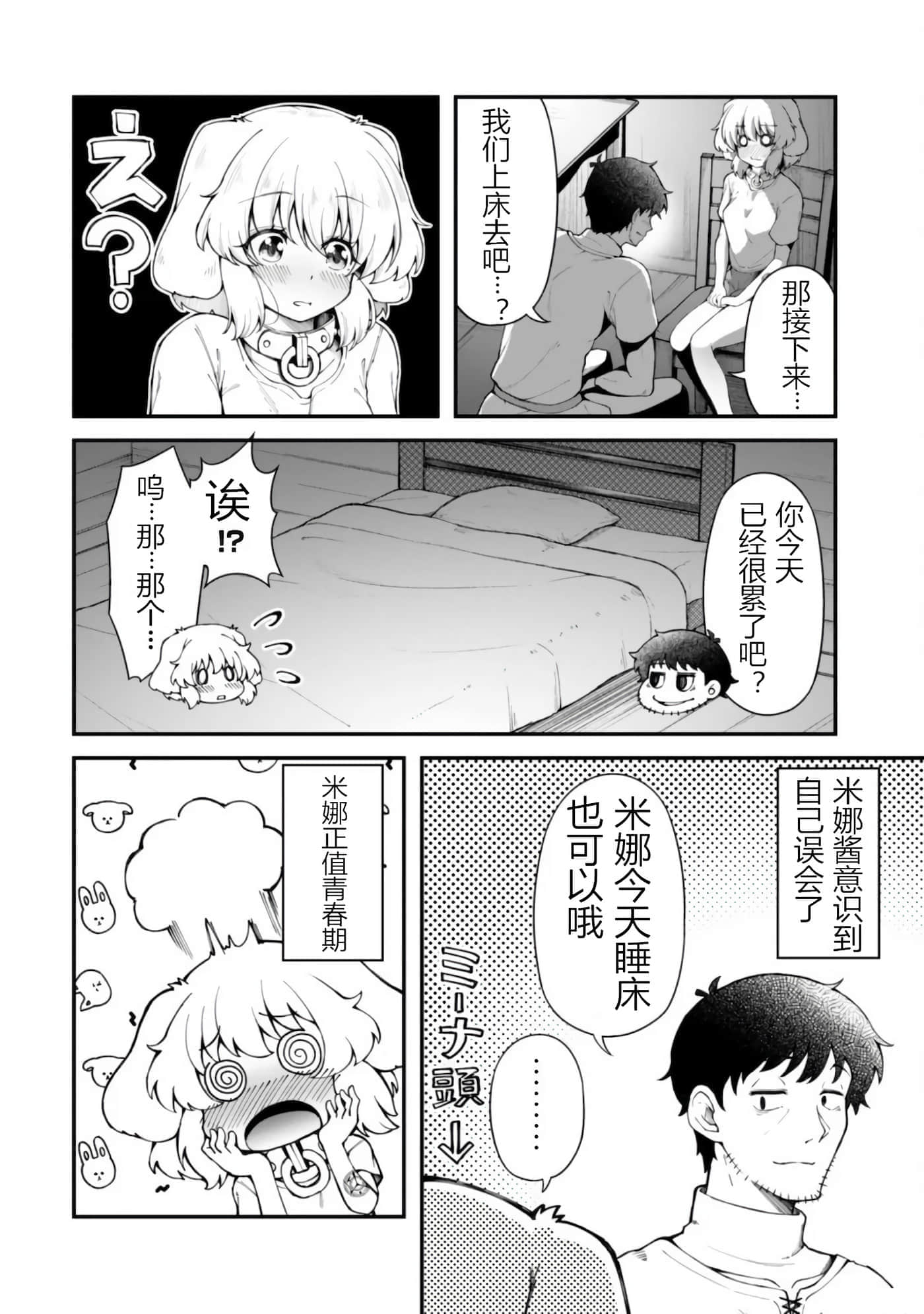 第 7 卷 第 2 页
