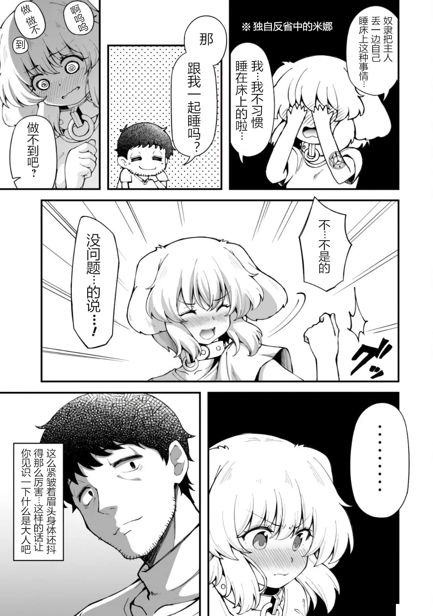 第 7 卷 第 3 页