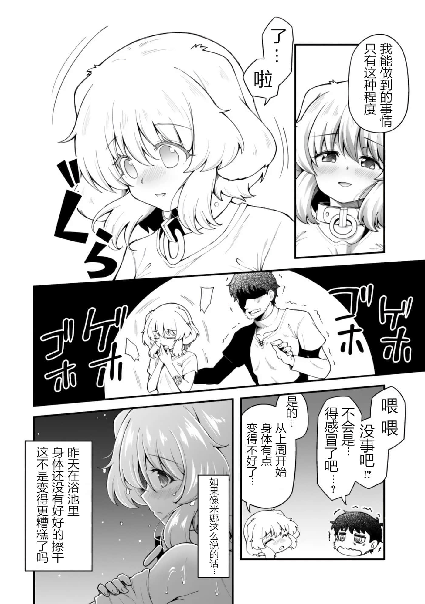 第 7 卷 第 8 页
