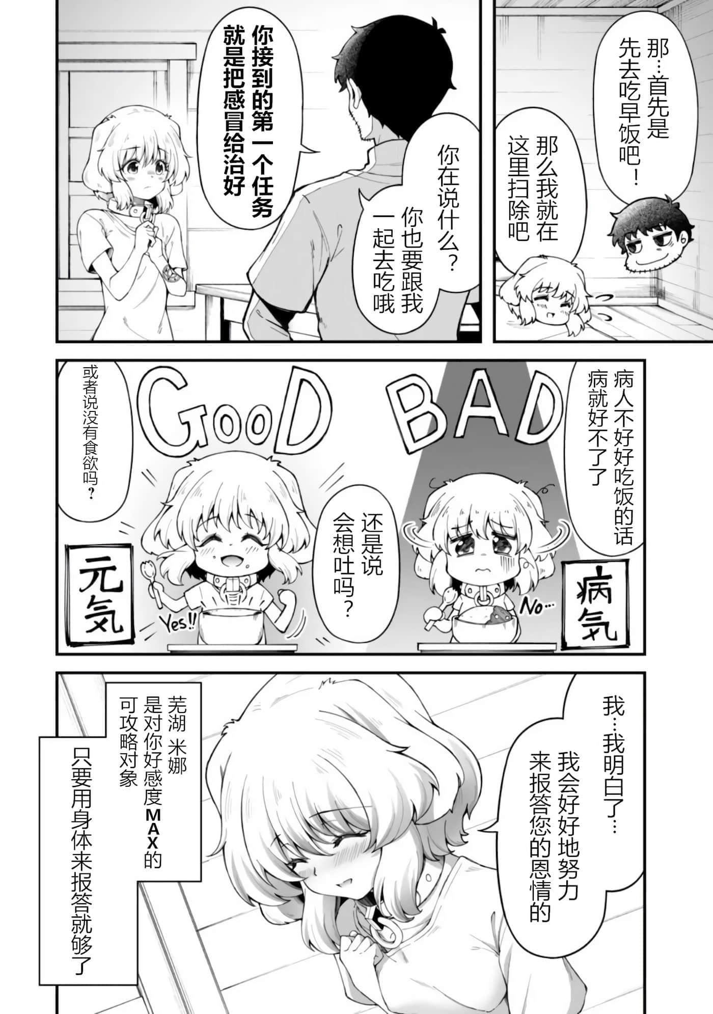 第 7 卷 第 10 页