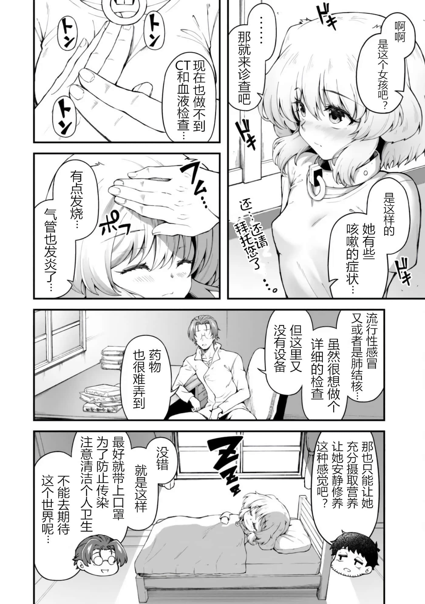 第 7 卷 第 12 页
