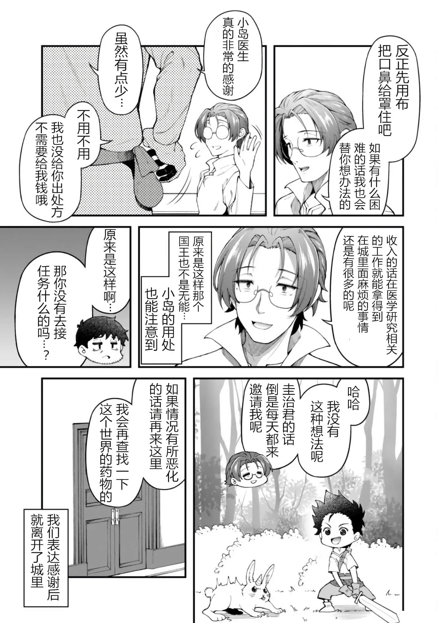 第 7 卷 第 13 页
