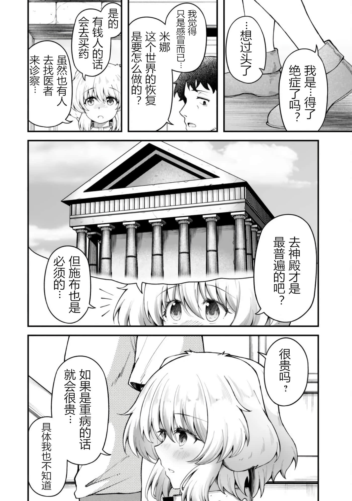 第 7 卷 第 14 页