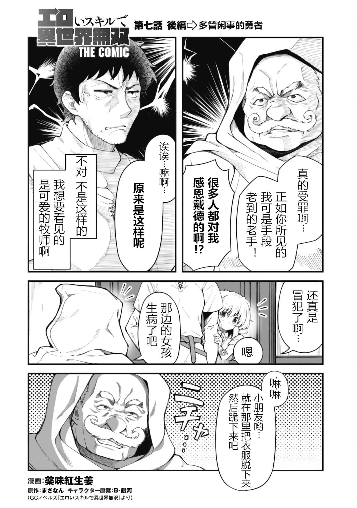 第 7 卷 第 16 页