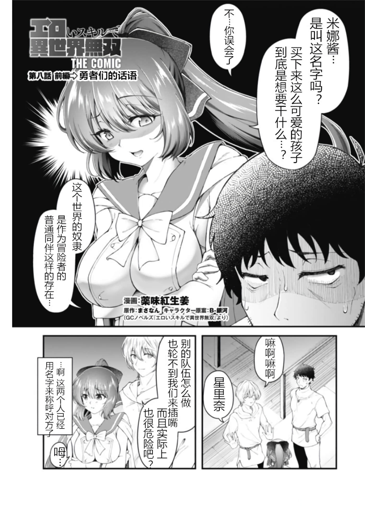 第 8 卷 第 1 页
