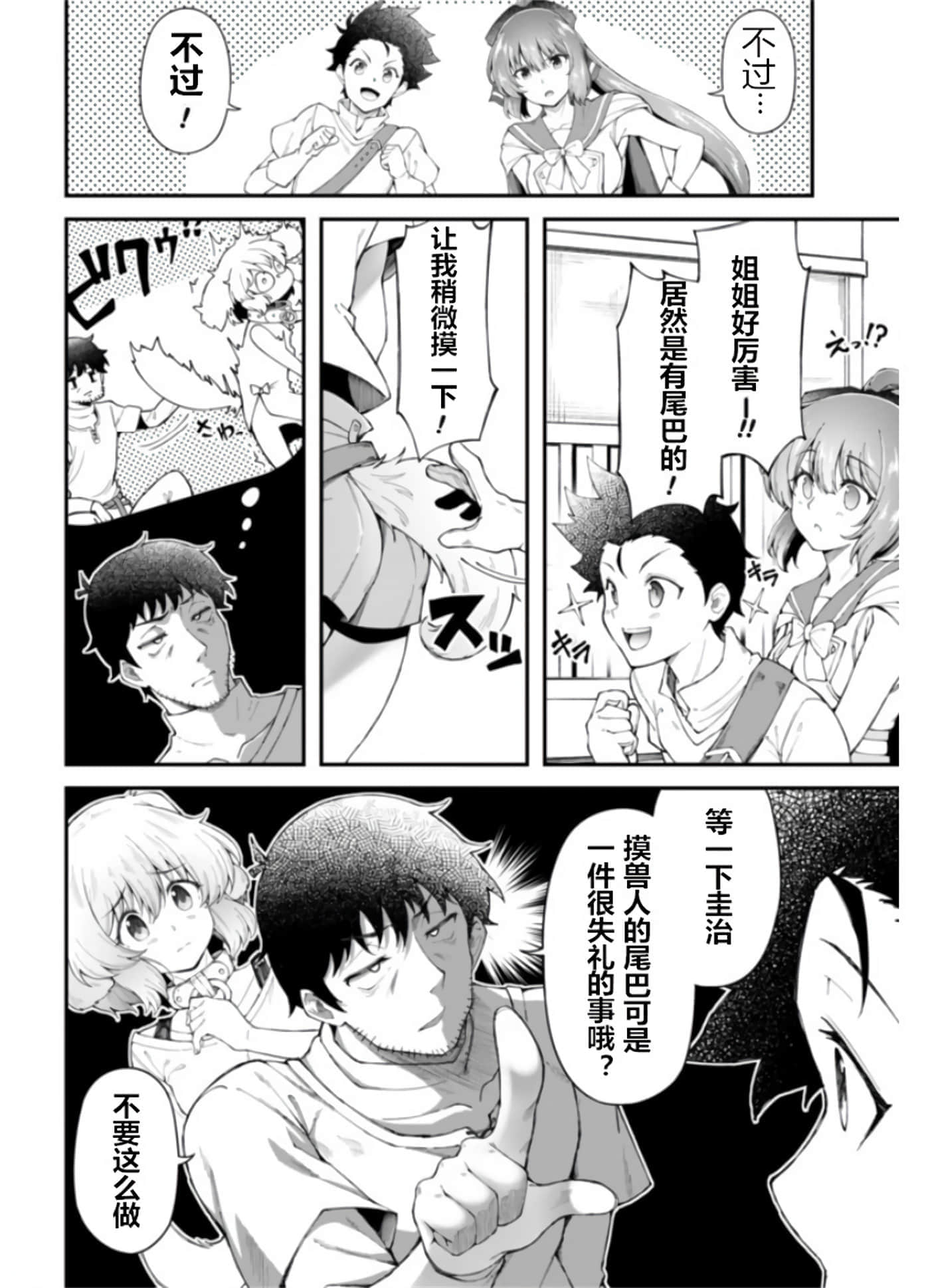 第 8 卷 第 2 页