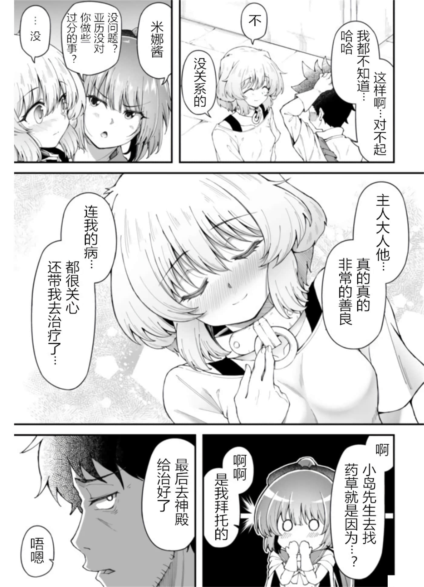 第 8 卷 第 3 页