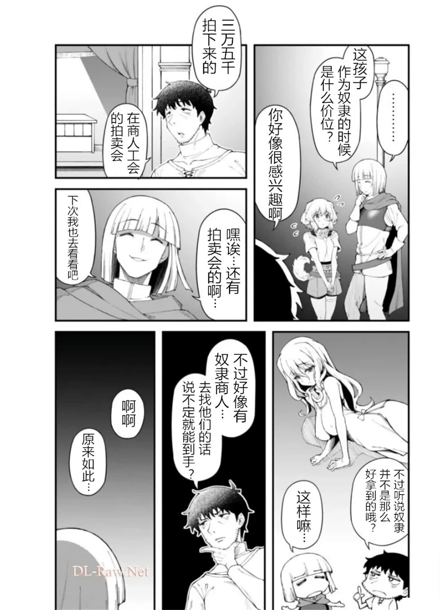 第 8 卷 第 7 页