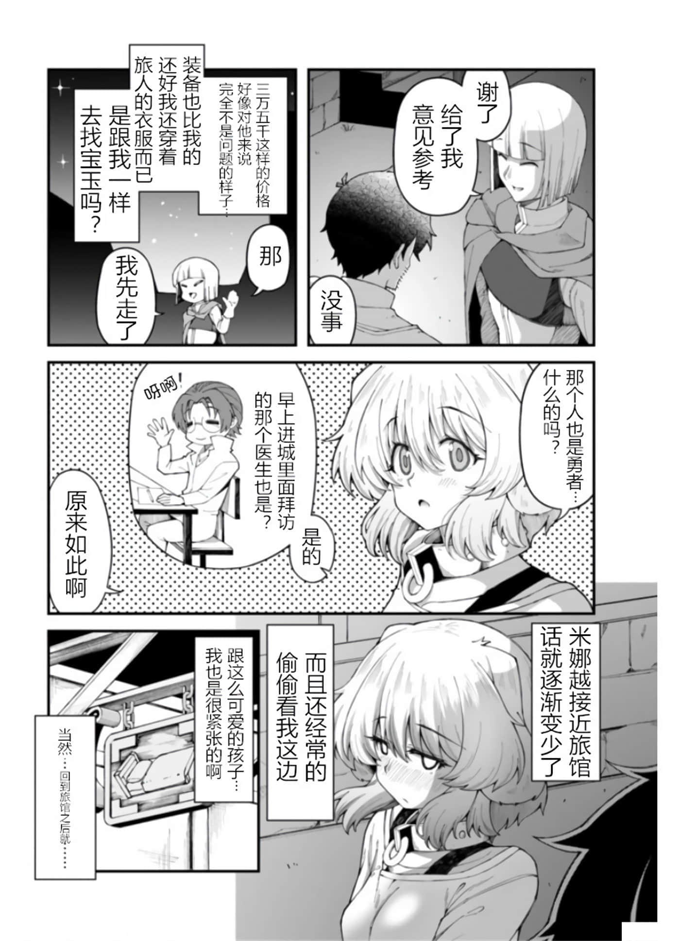 第 8 卷 第 8 页