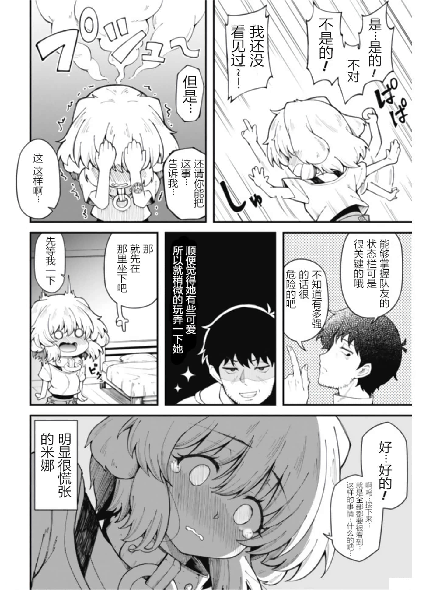 第 8 卷 第 10 页
