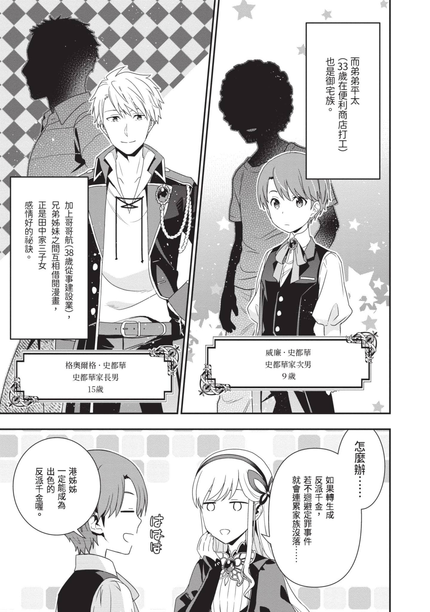 第 20 页
