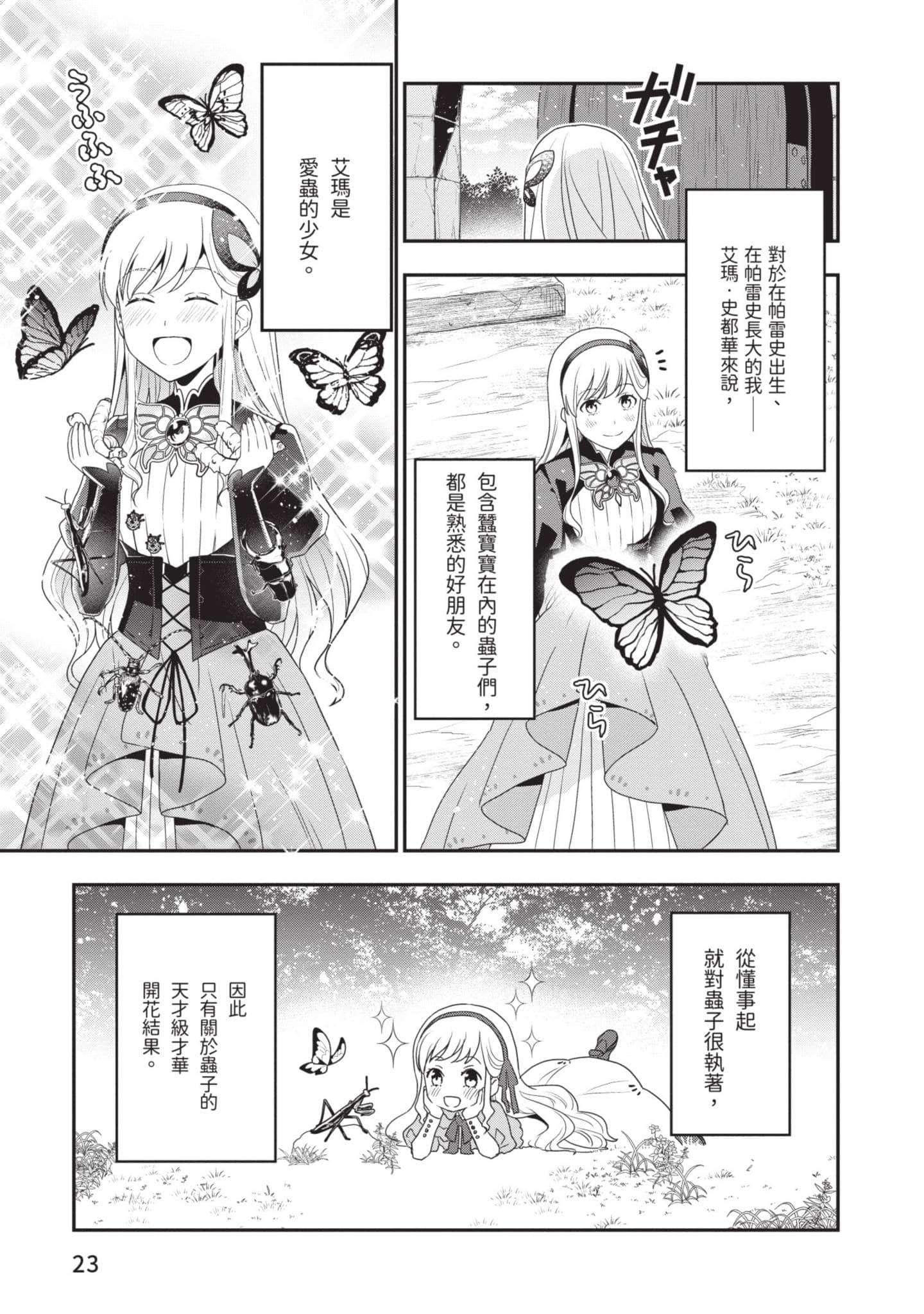 第 24 页
