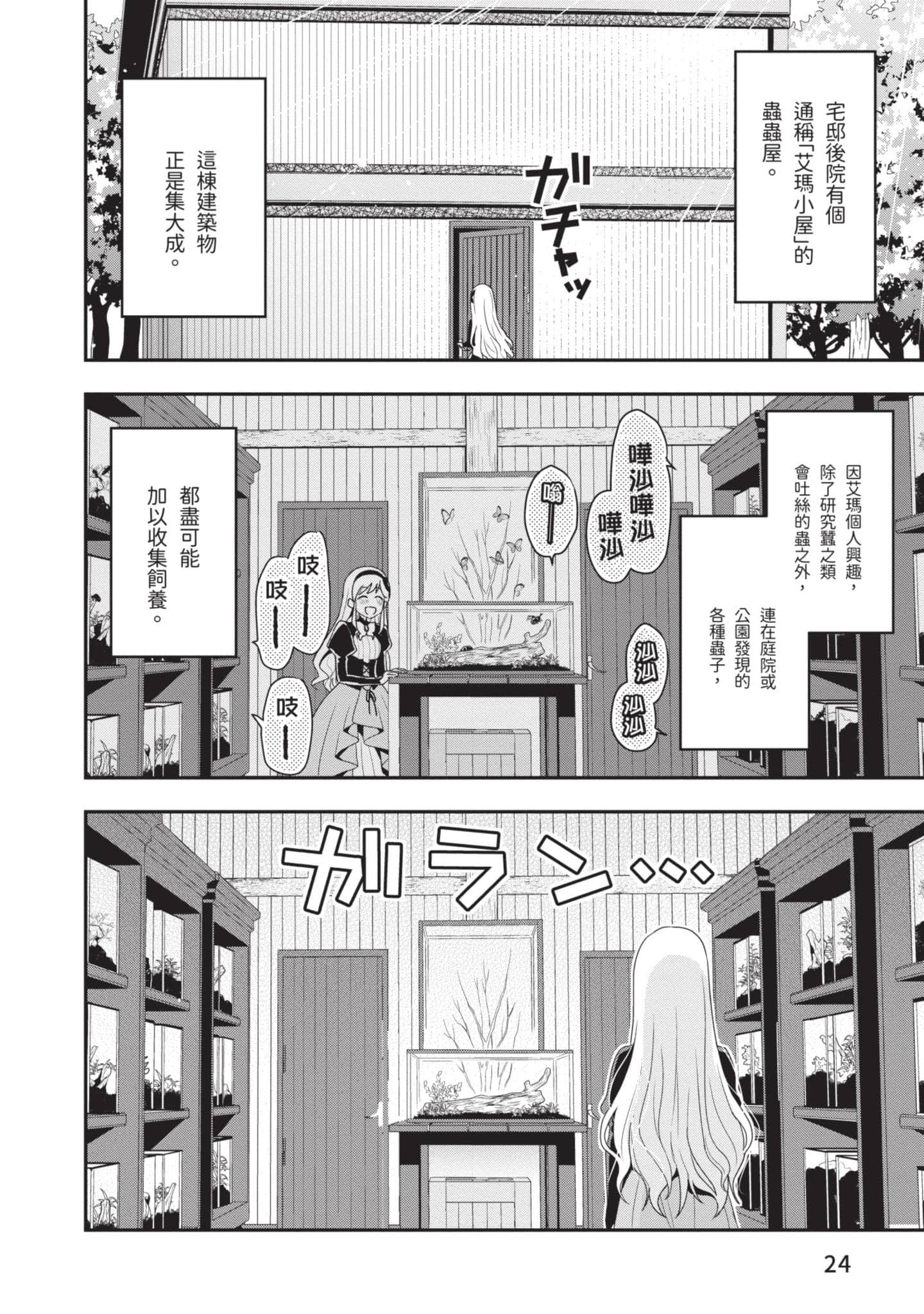 第 25 页