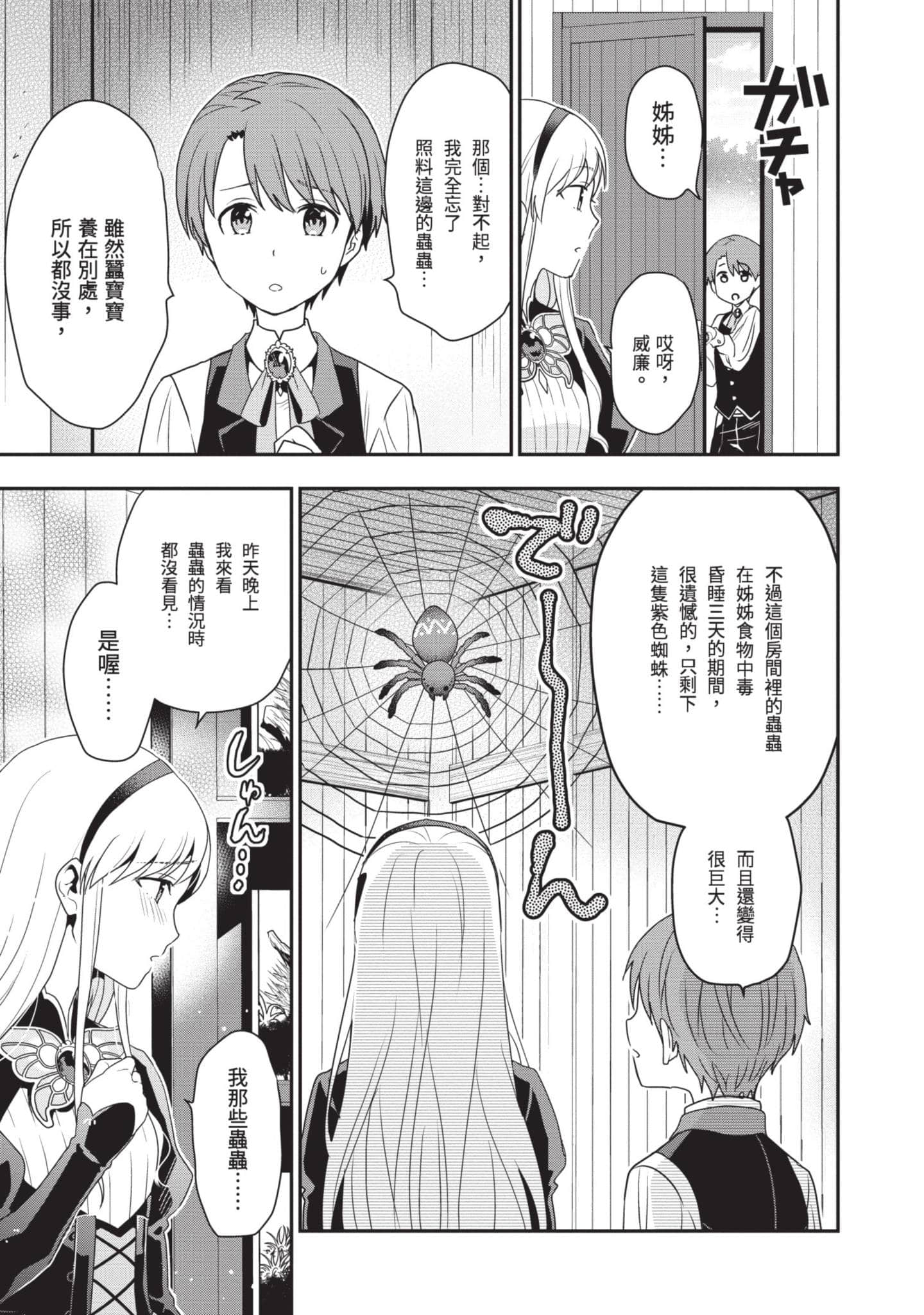 第 26 页