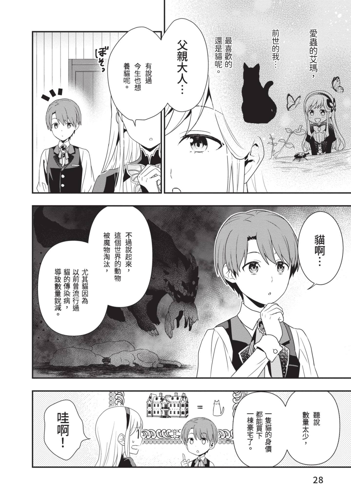 第 29 页