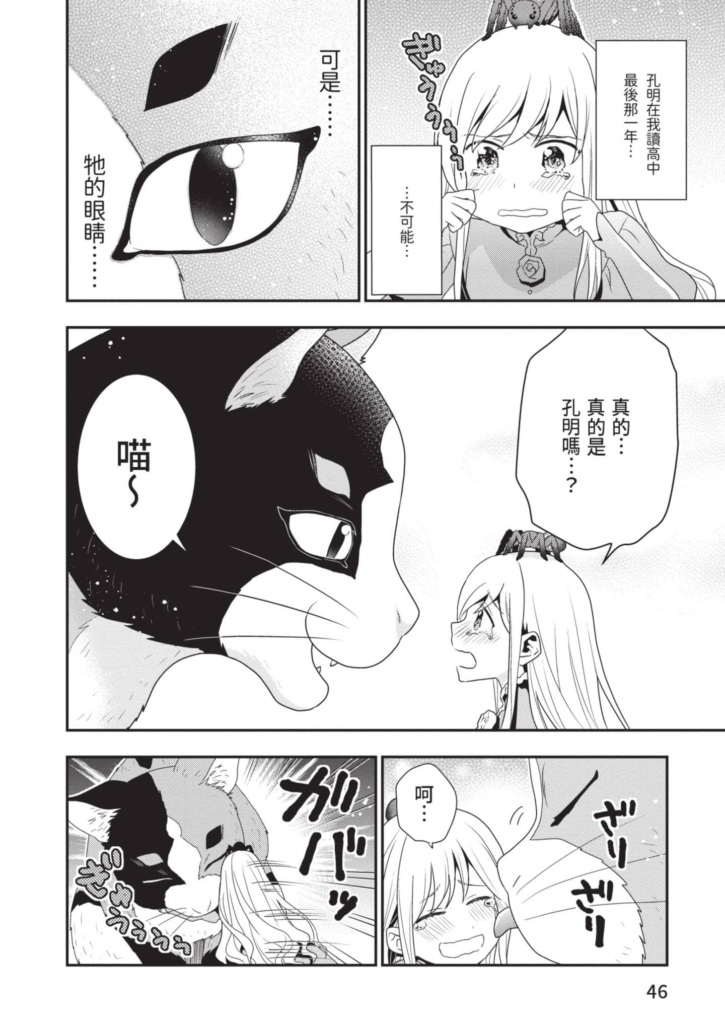 第 47 页