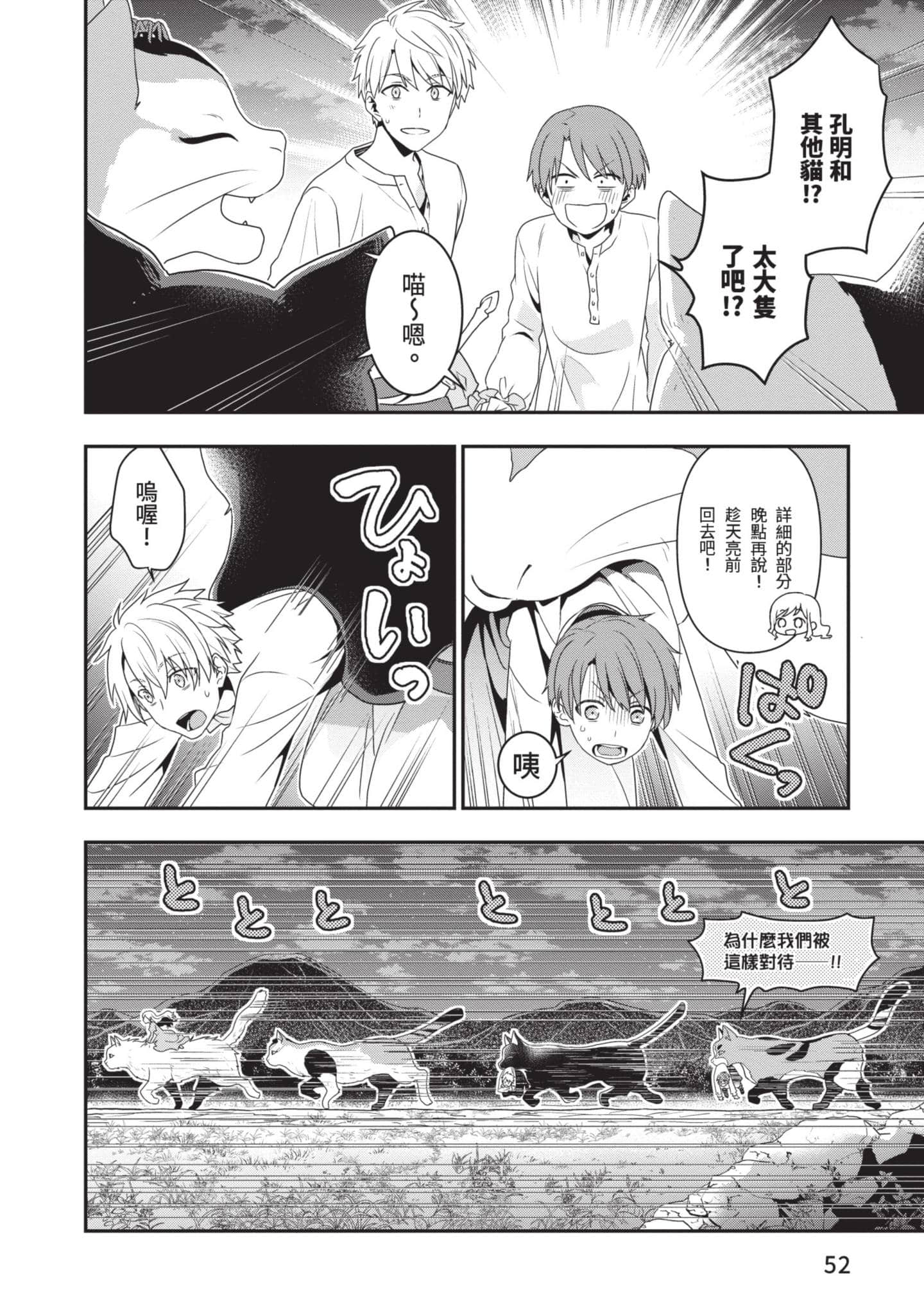 第 53 页