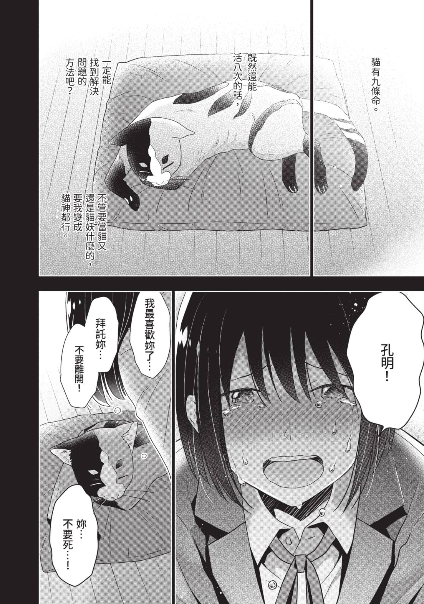 第 59 页