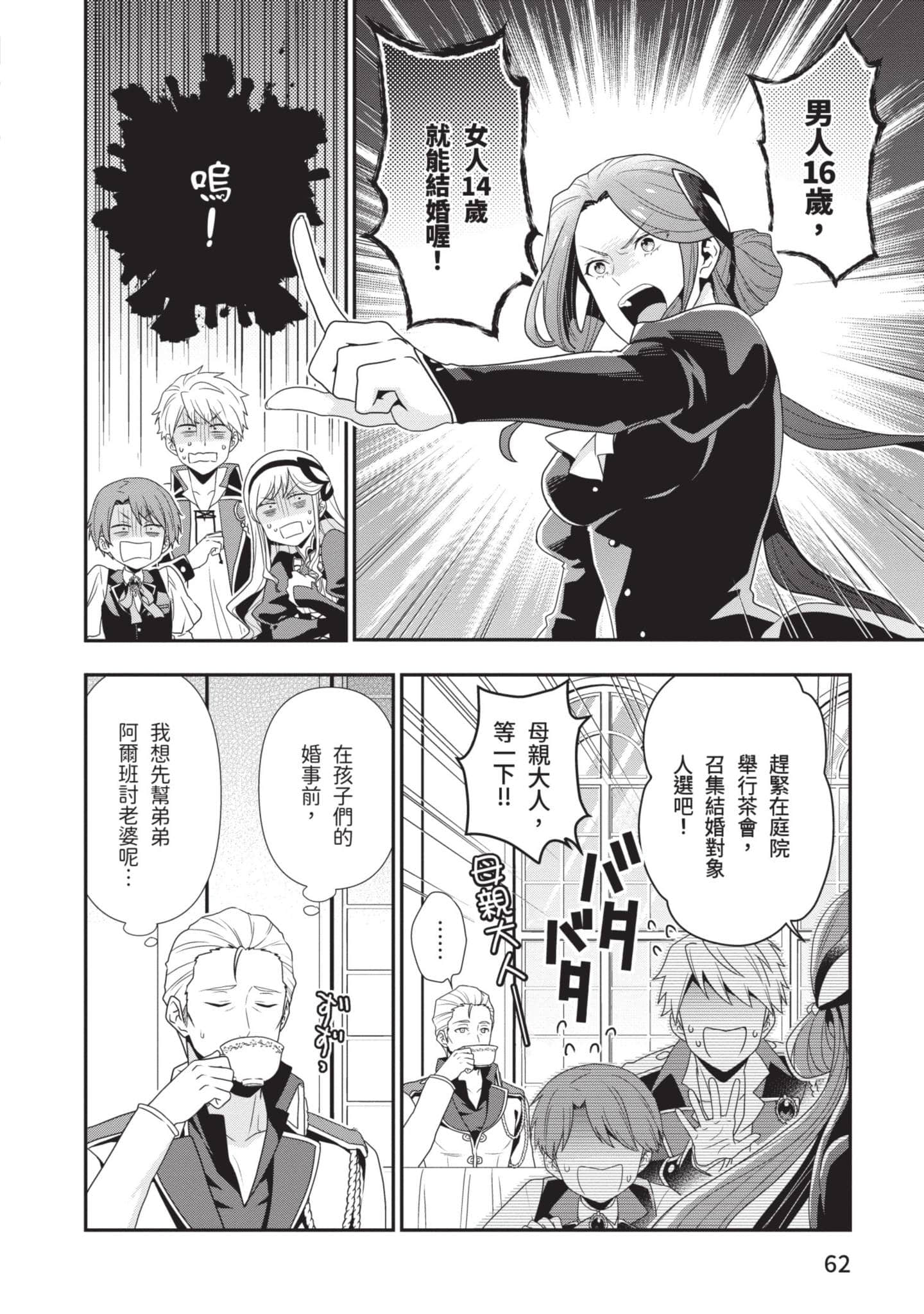 第 63 页