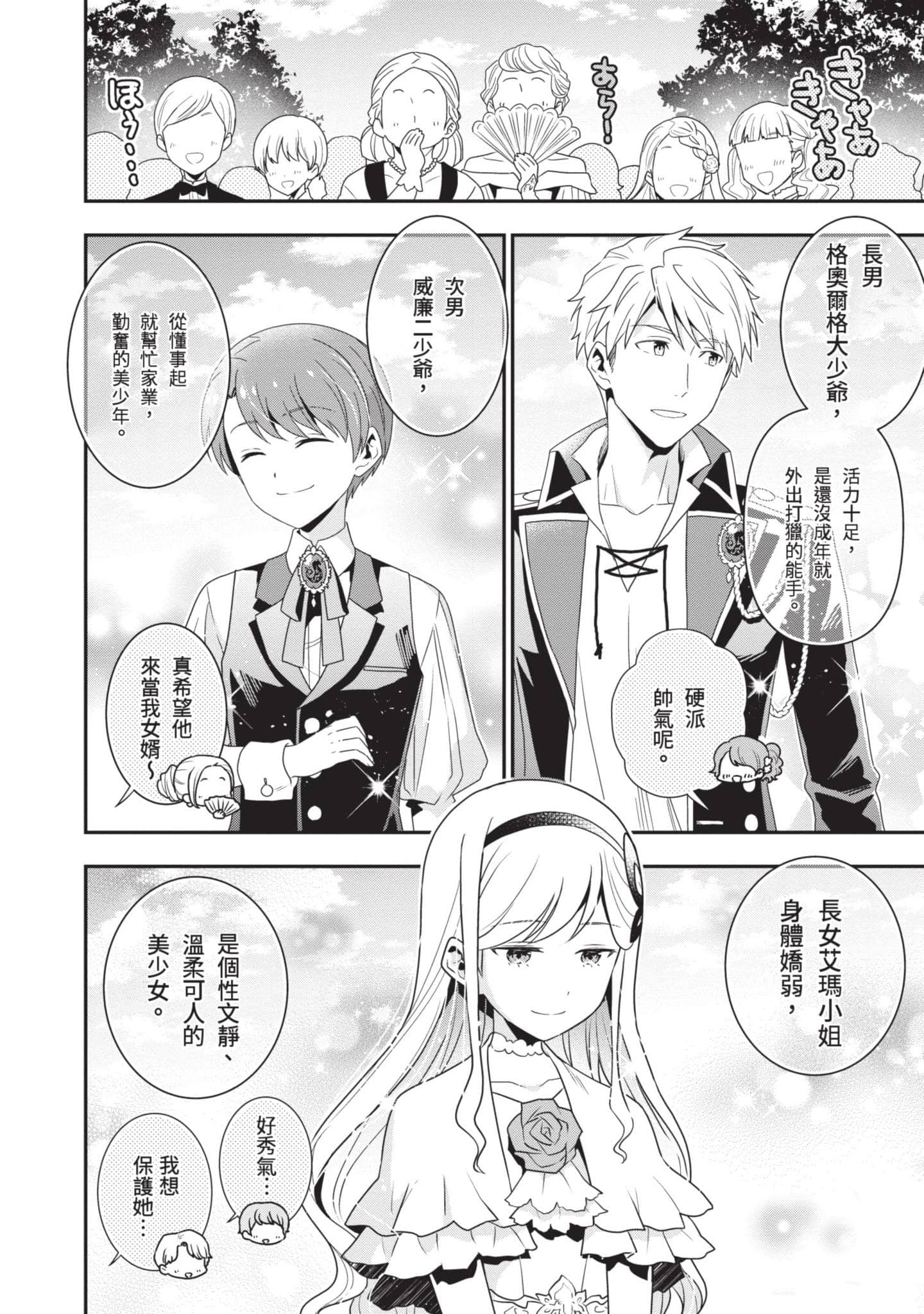 第 65 页