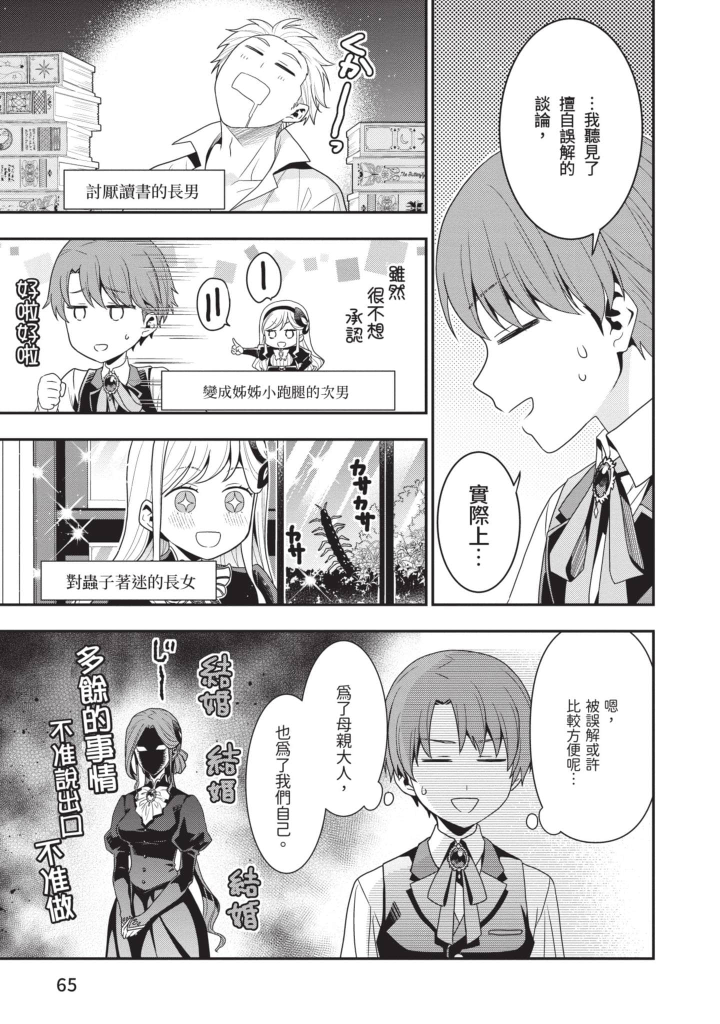 第 66 页