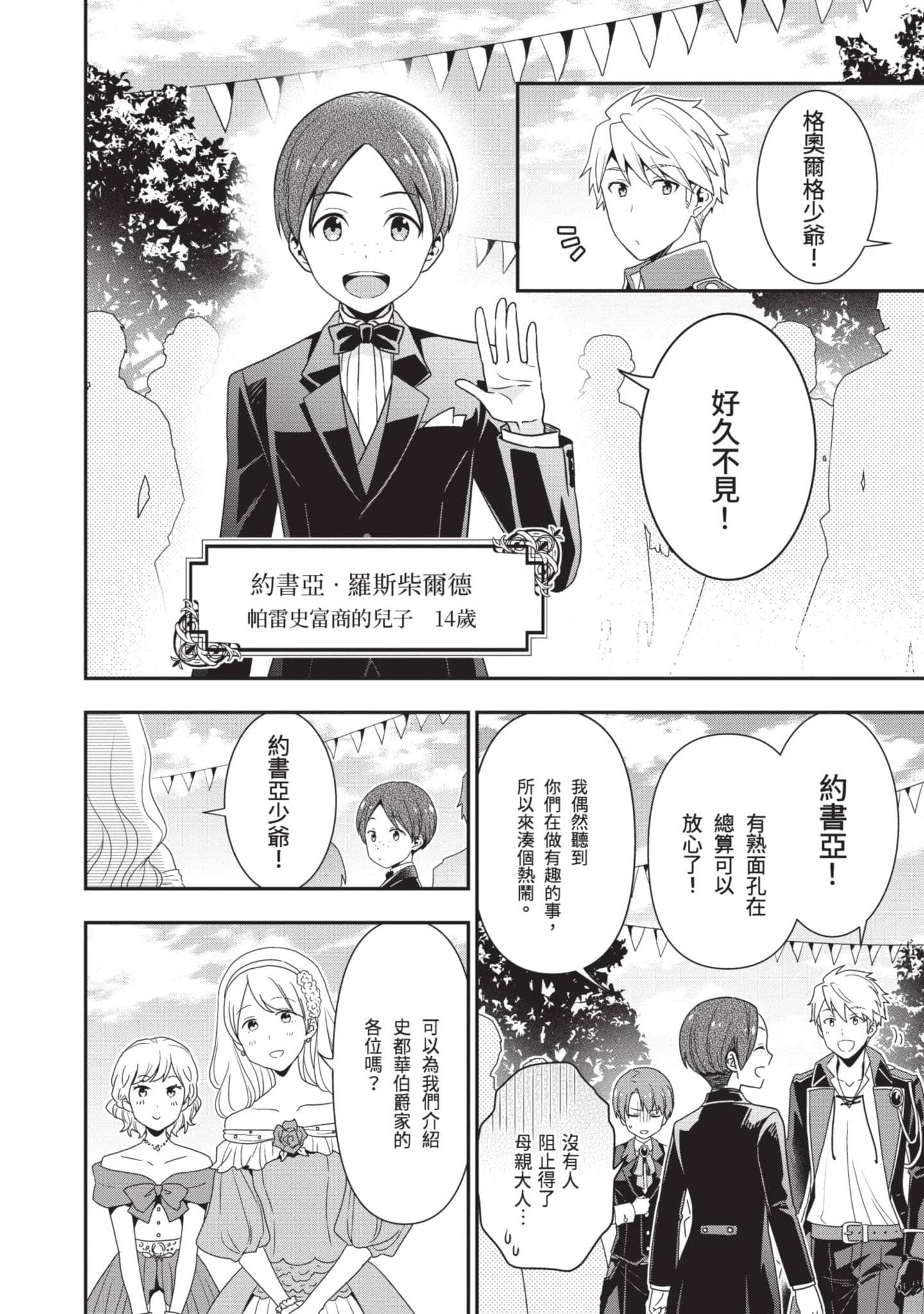 第 67 页