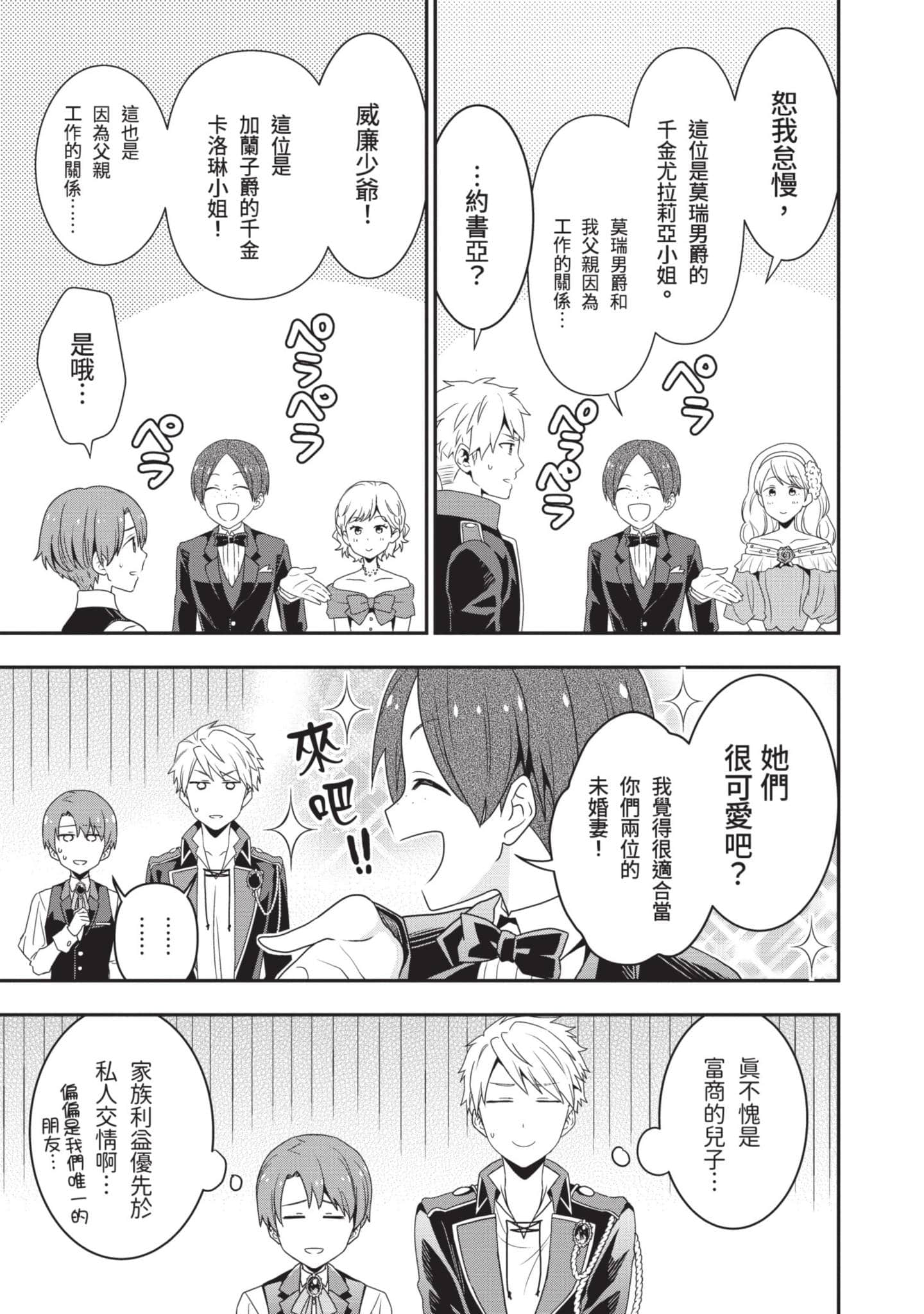 第 68 页