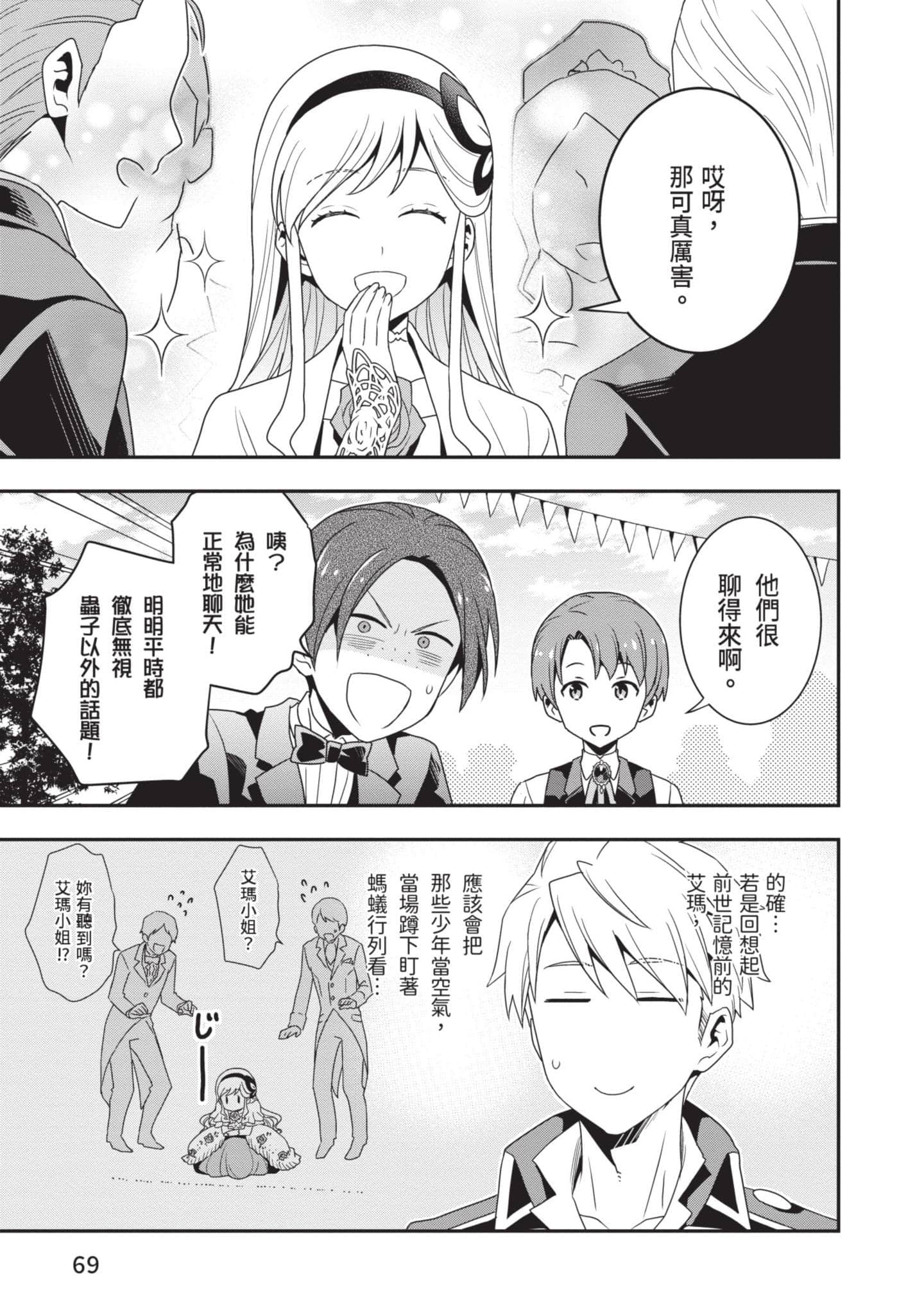 第 70 页