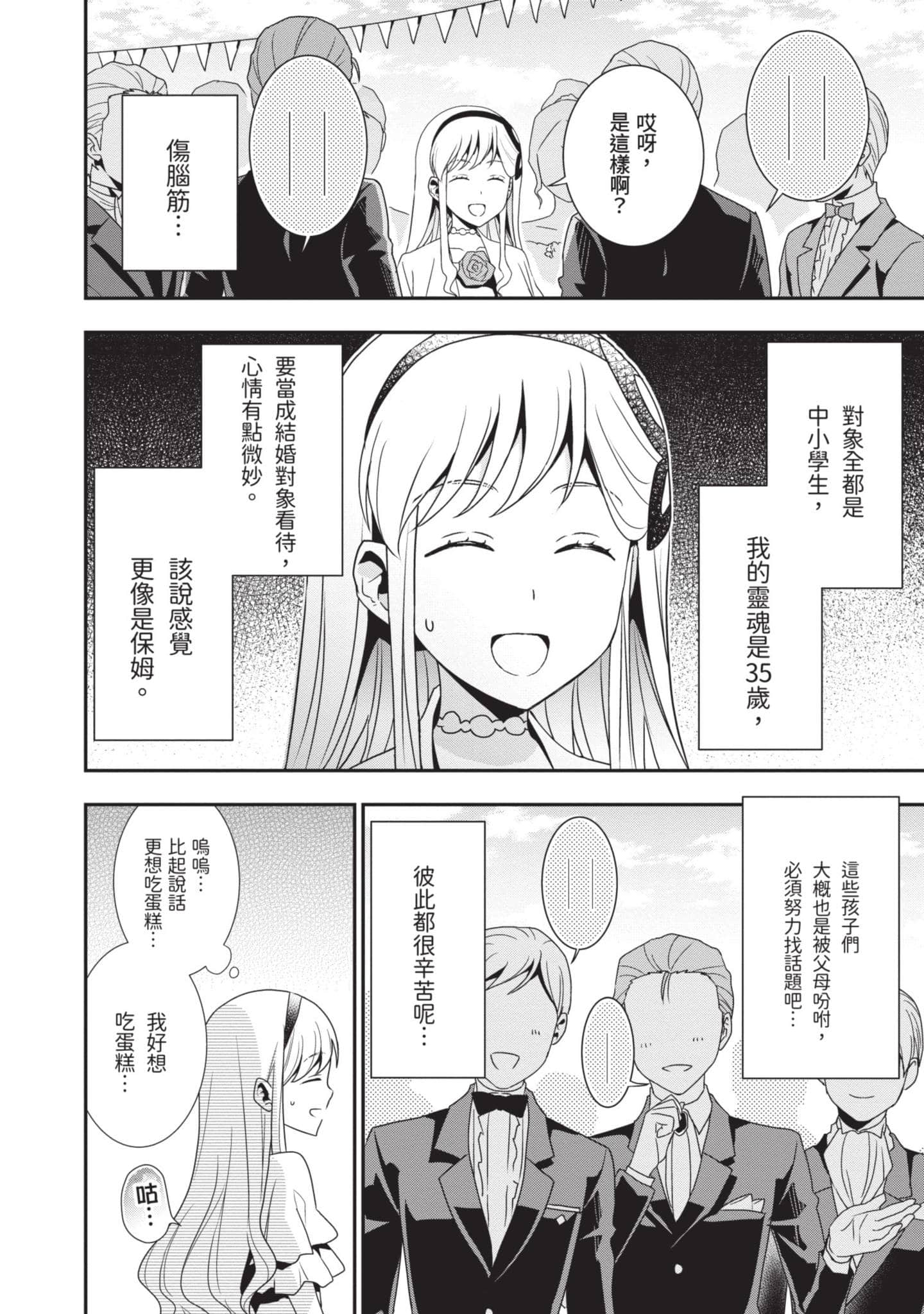 第 71 页