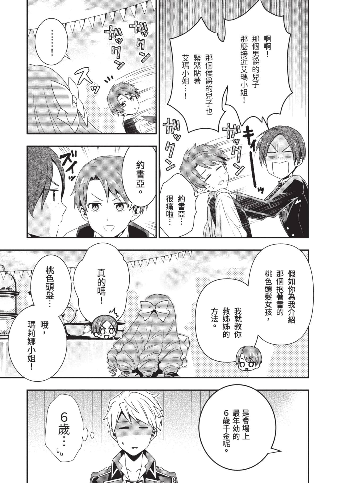 第 72 页