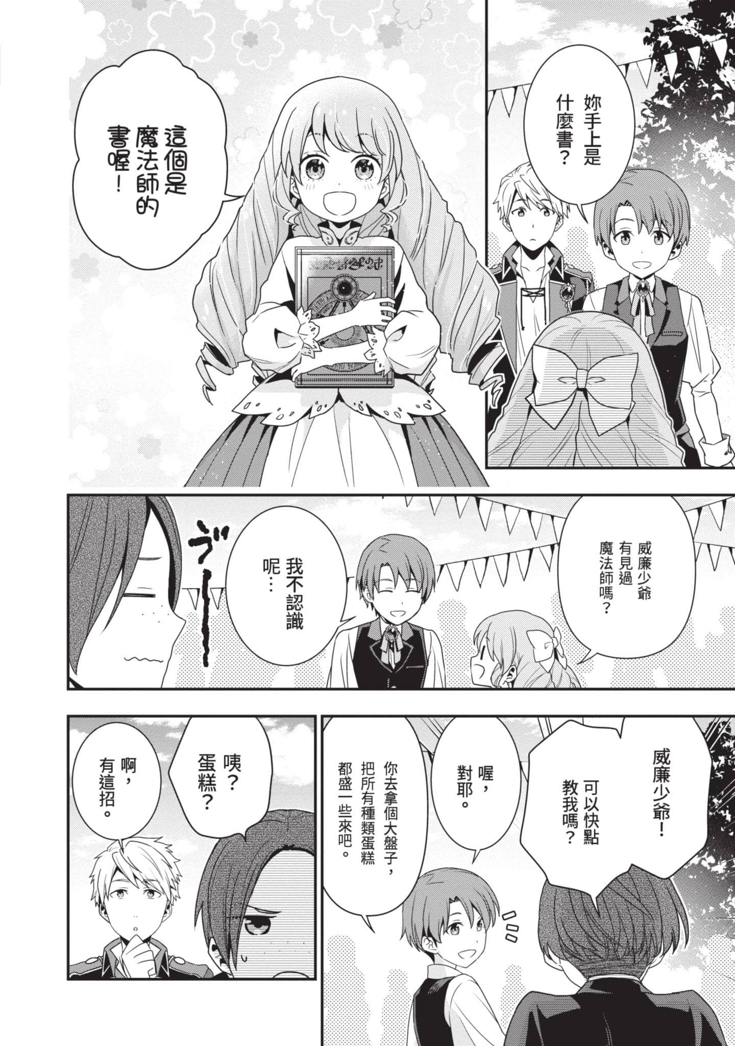 第 73 页