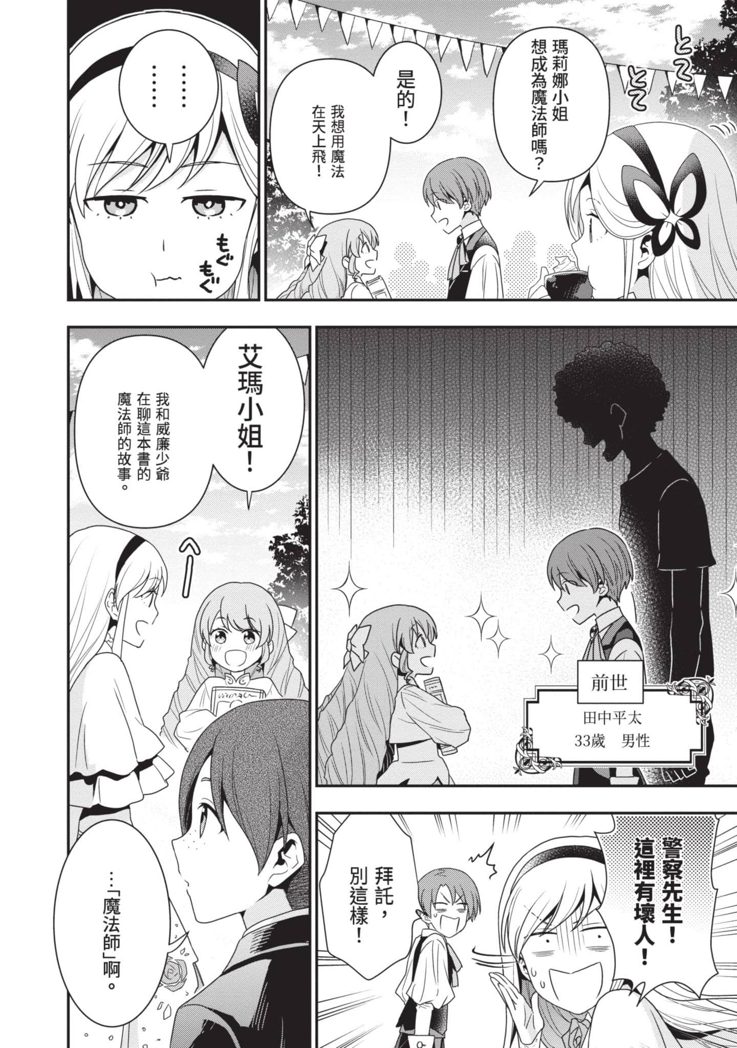 第 75 页