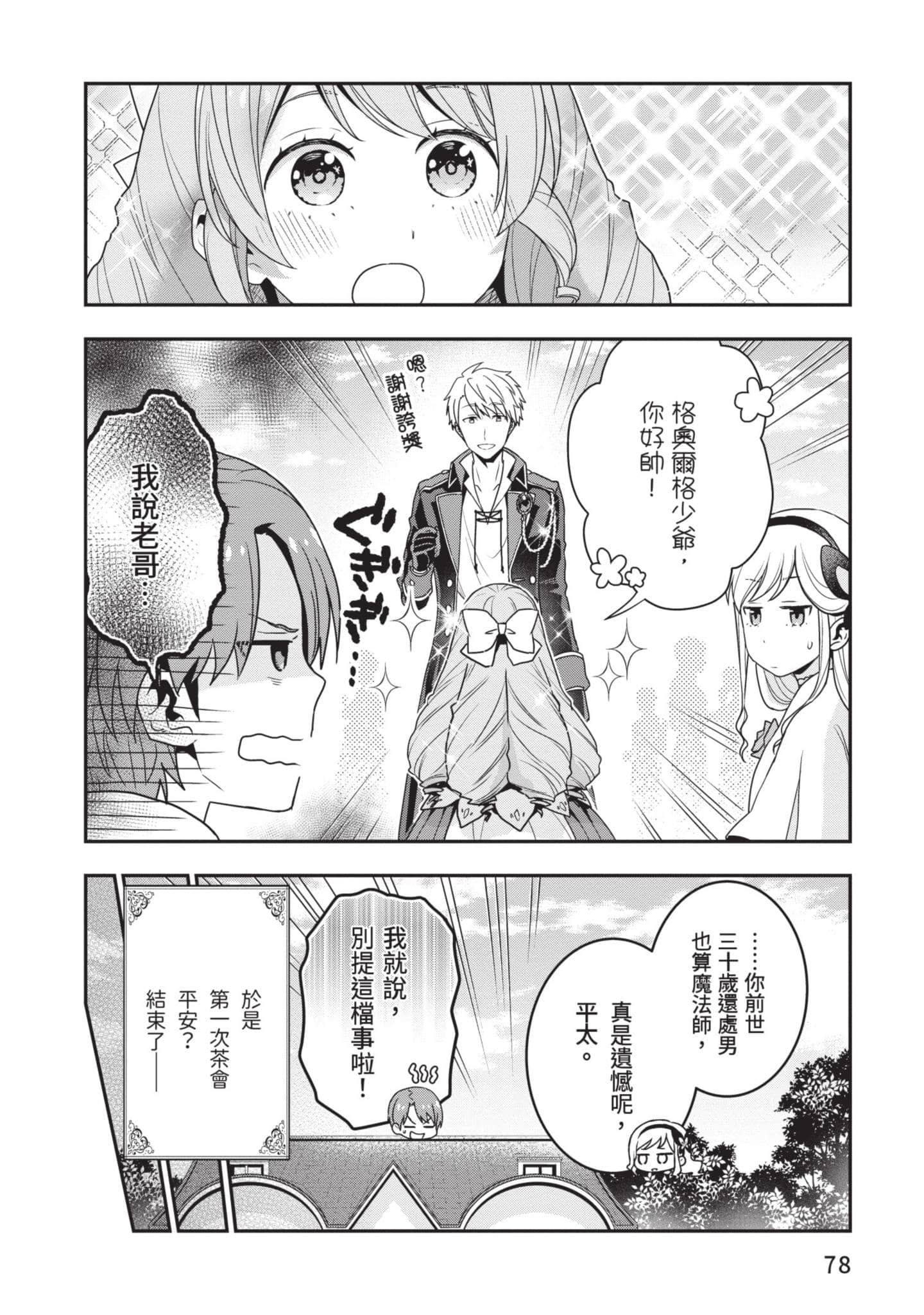 第 79 页