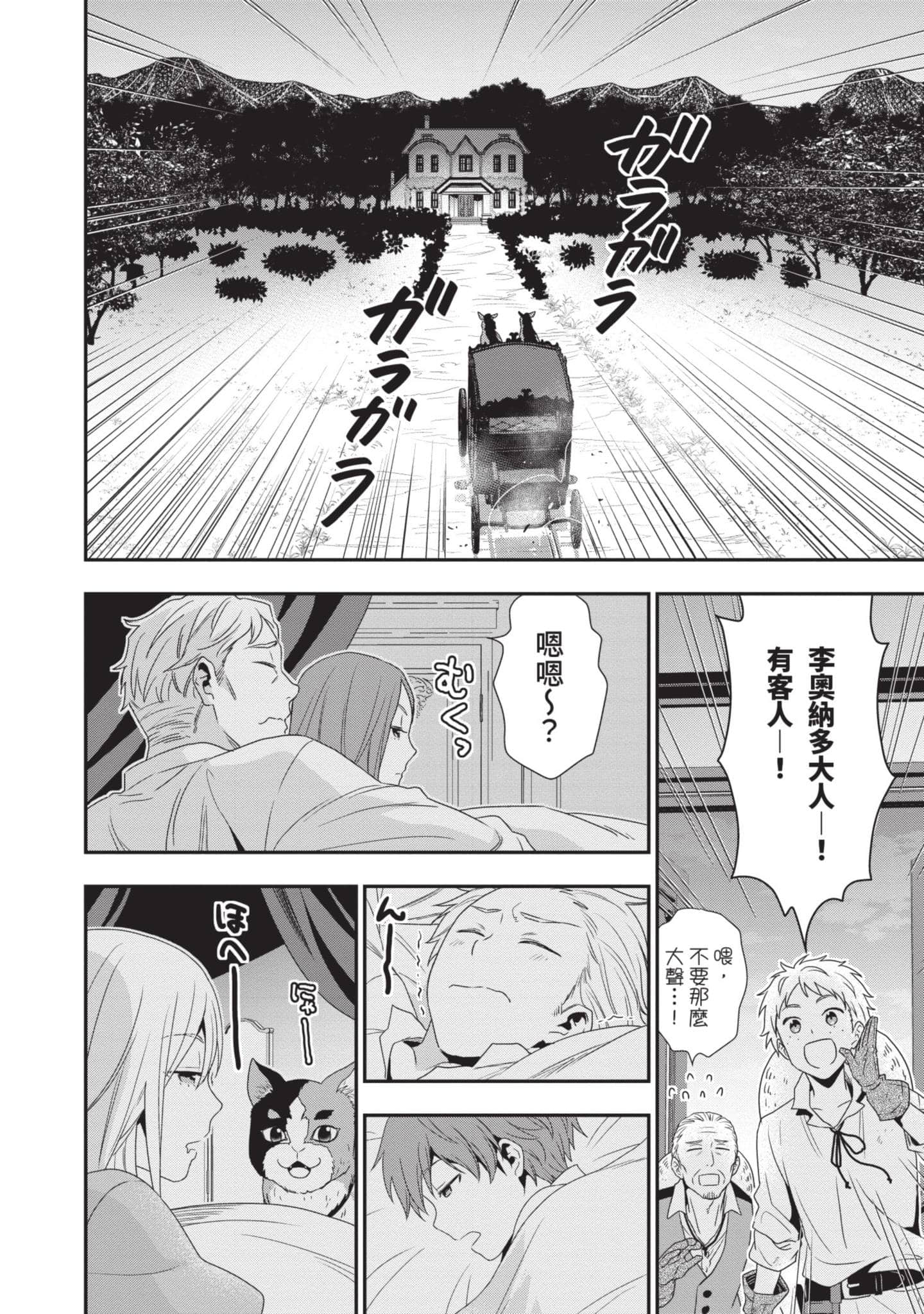 第 81 页