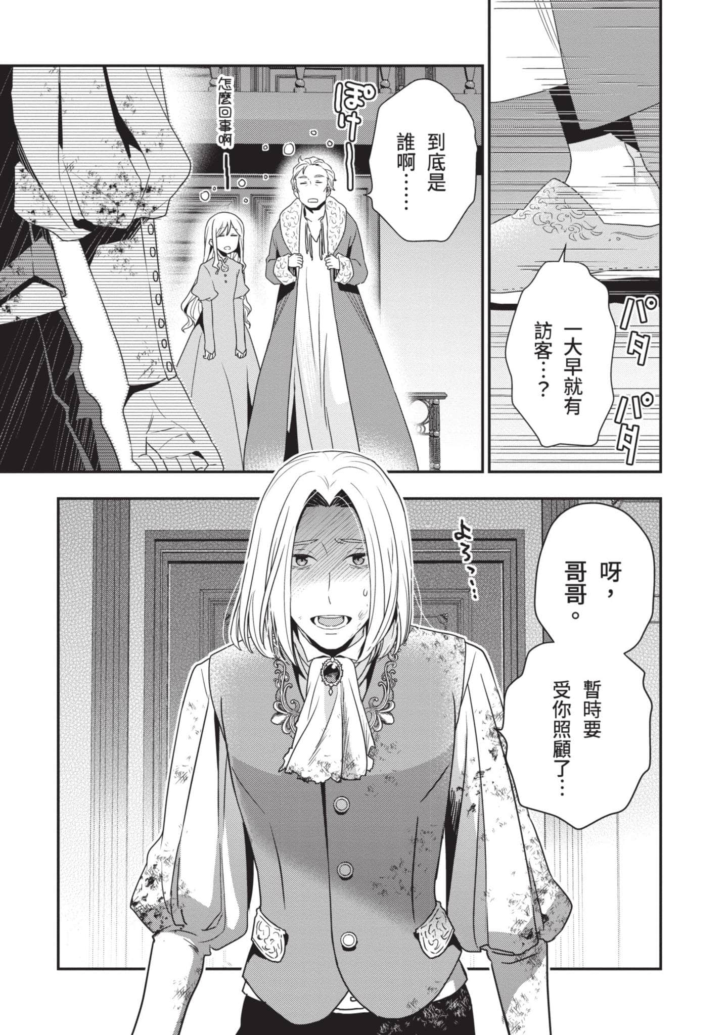 第 82 页