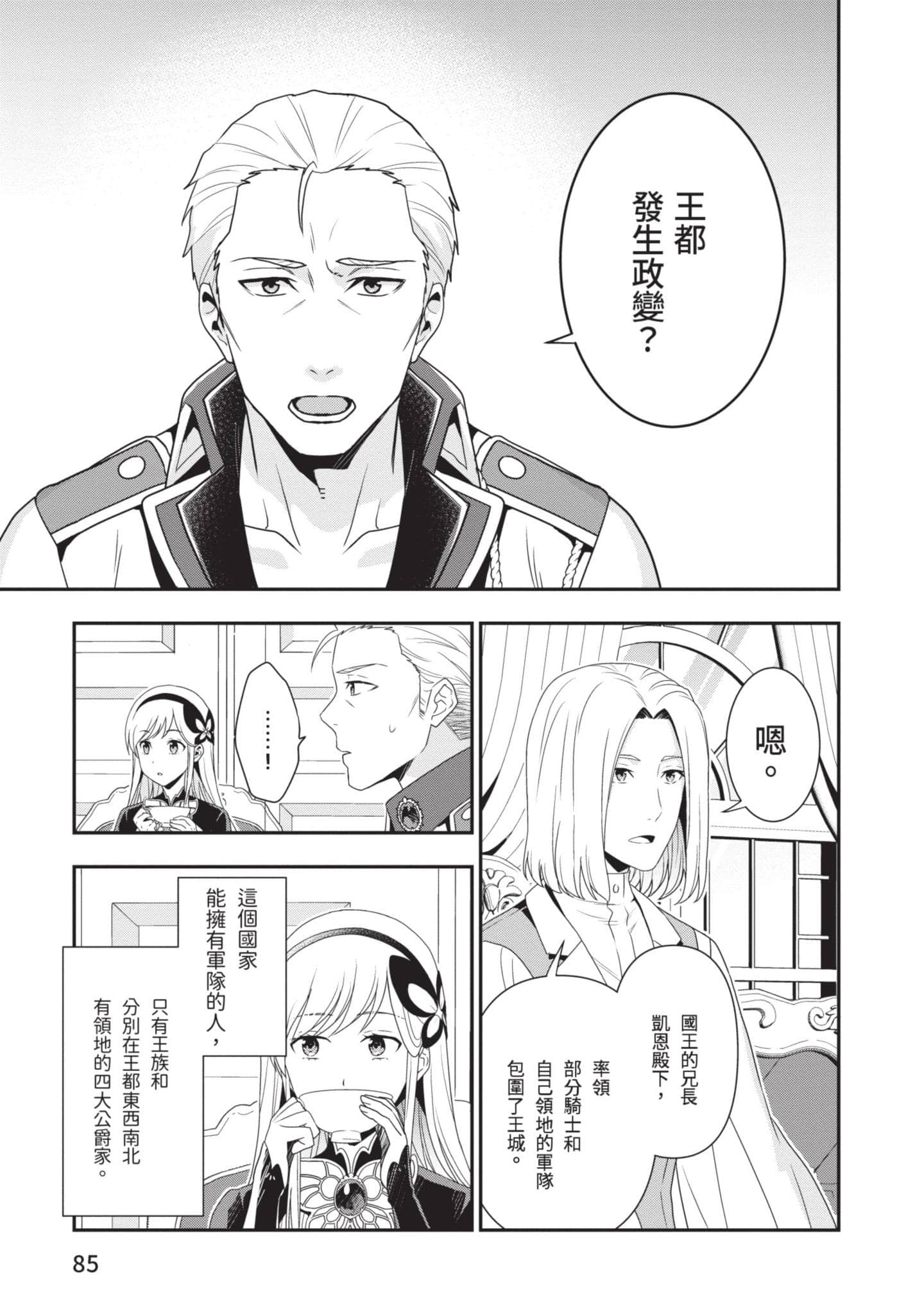第 86 页