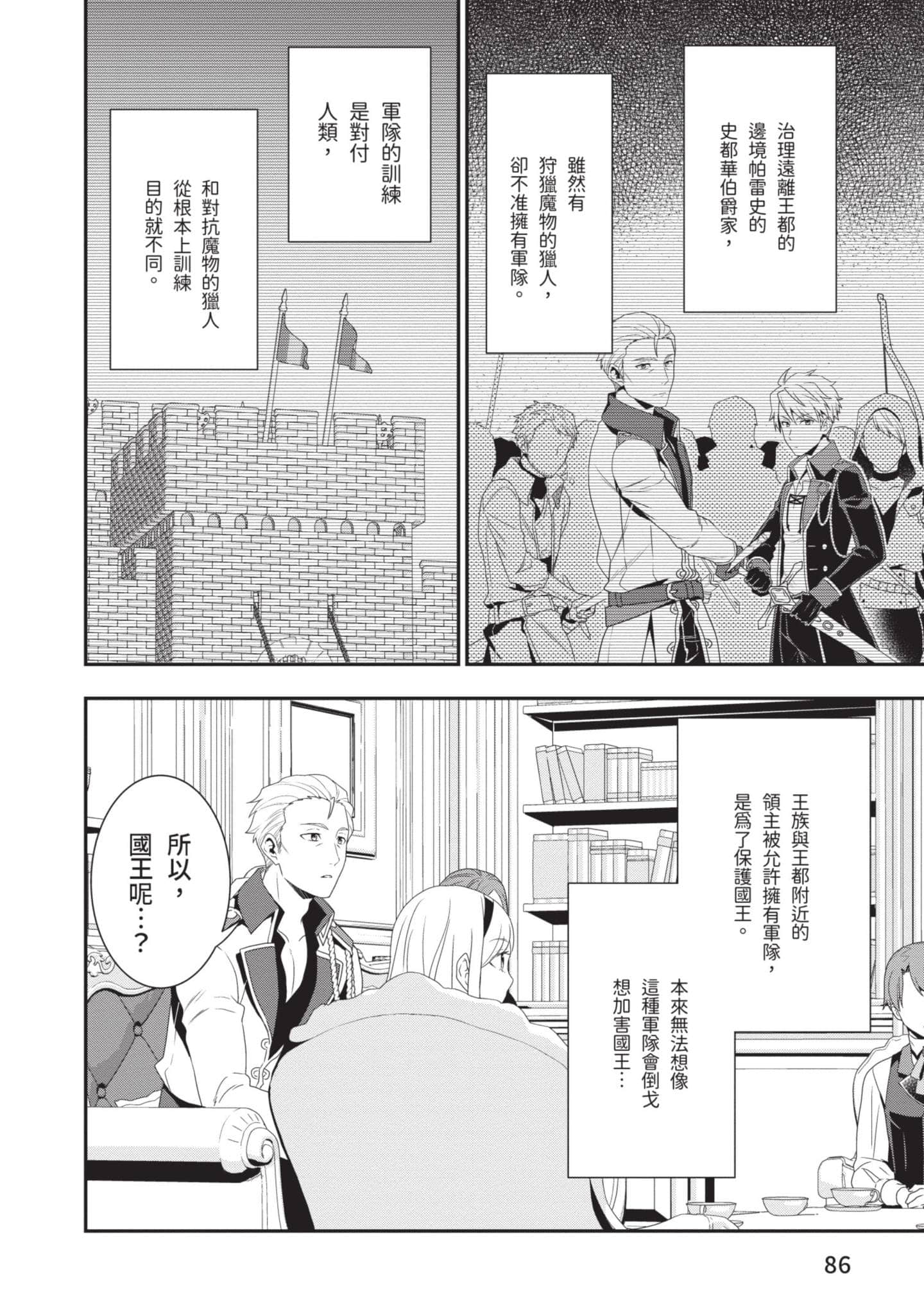 第 87 页